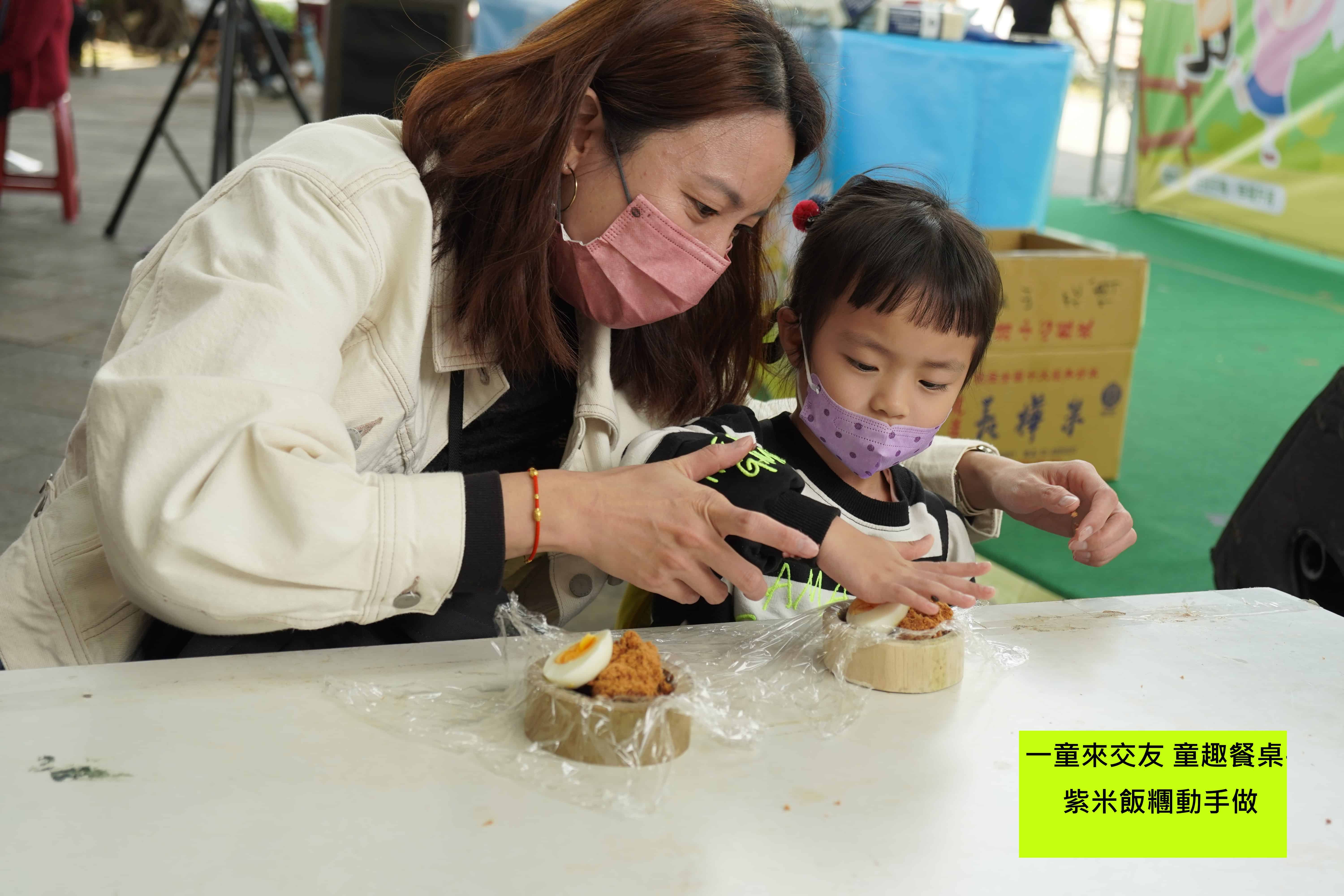 一童來交友 童趣餐桌-紫米飯糰動手做