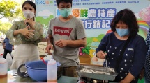 腐乳杏飽菇DIY示範