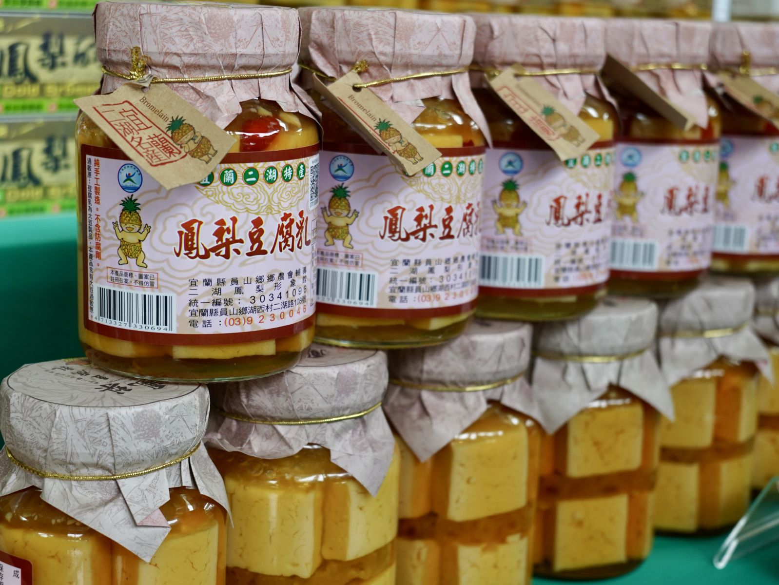 圖五 宜蘭農特產品-加工品系列