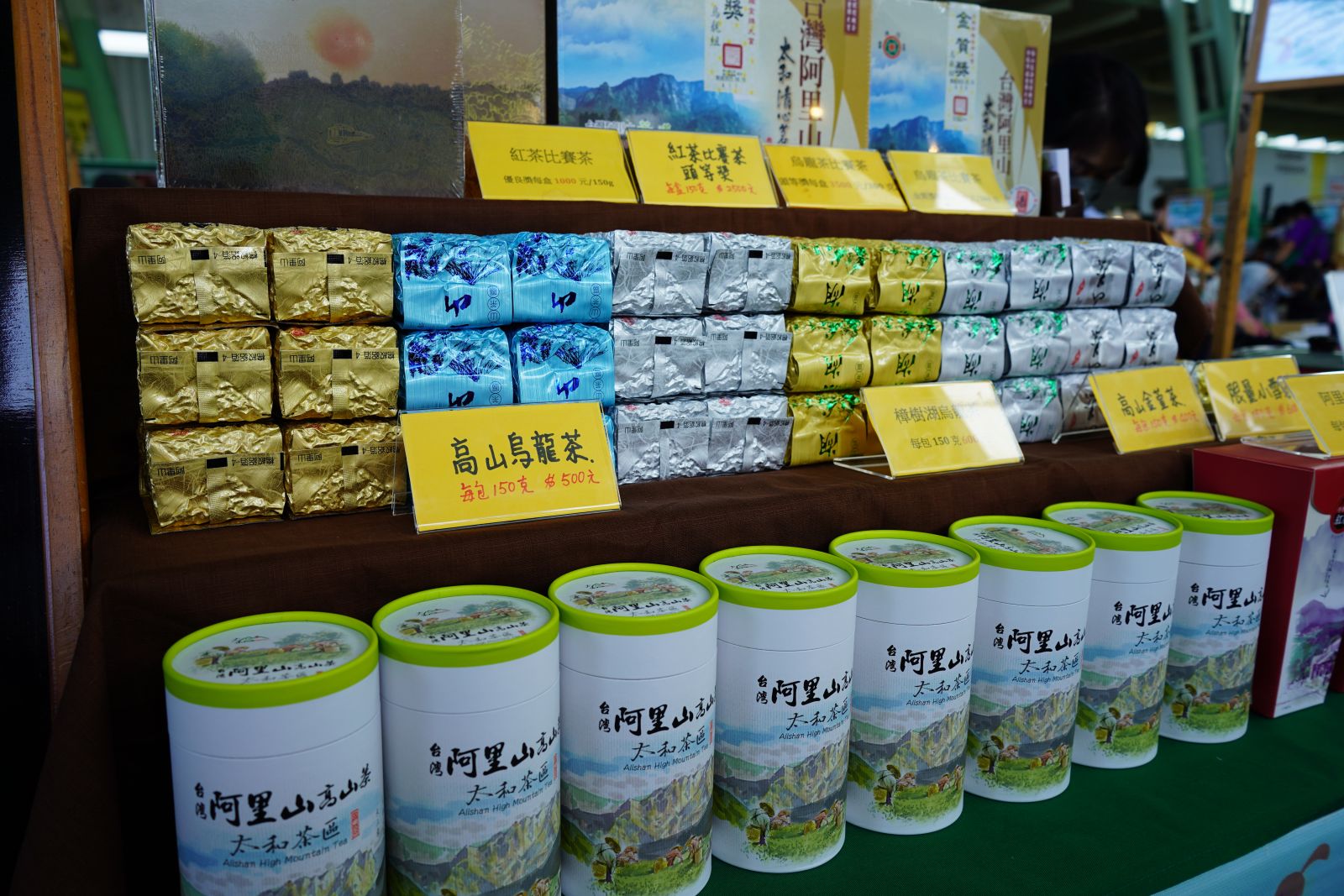 圖2. 嘉義阿里山茶區為台灣著名茶葉產區之一