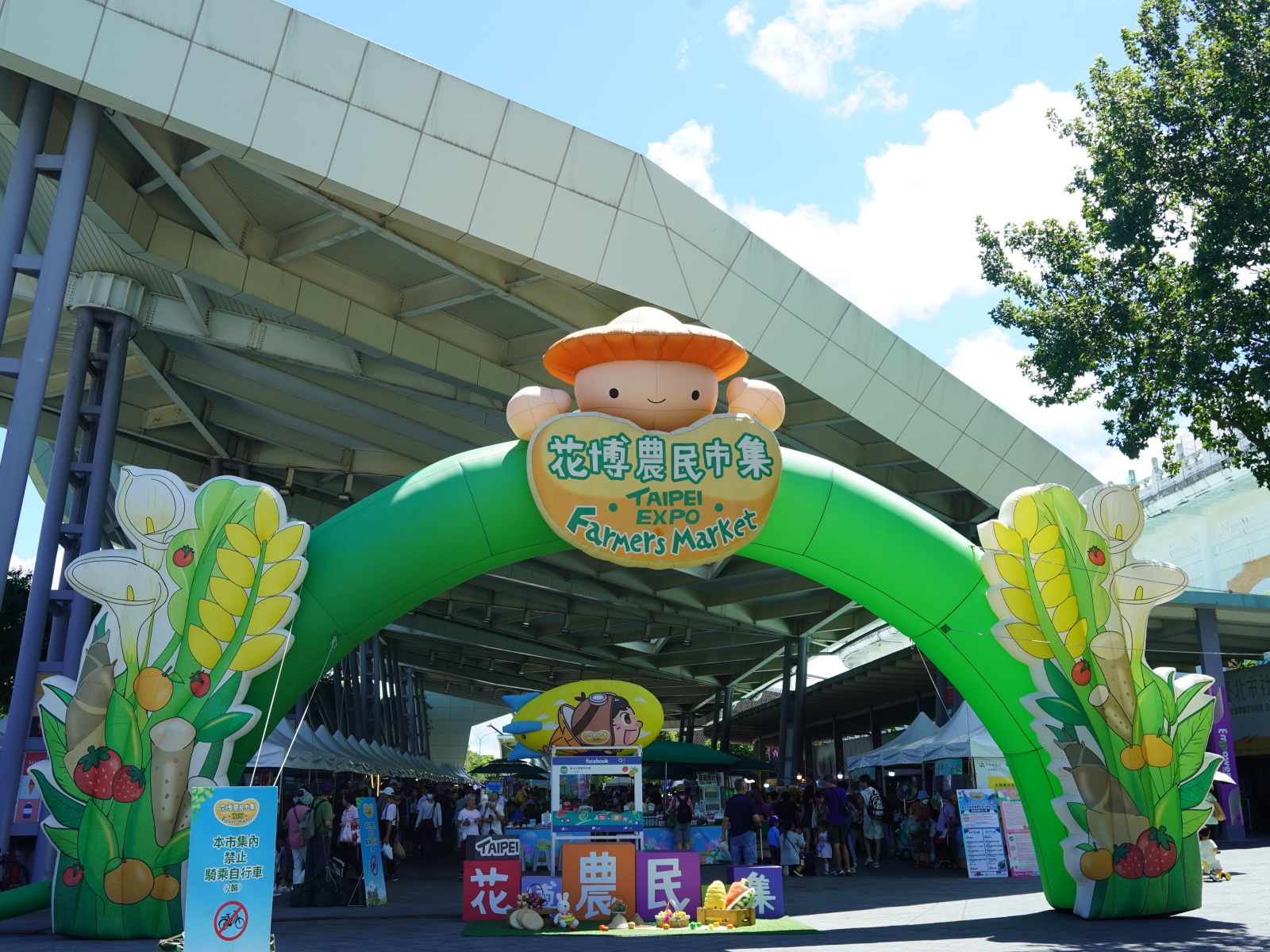 圖6. 臺北花博農民市集入口拱門