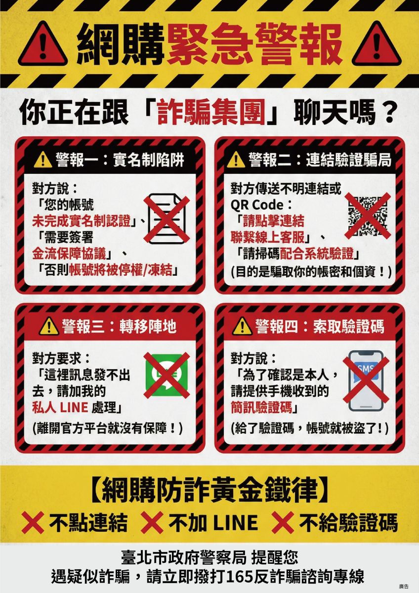 打詐2