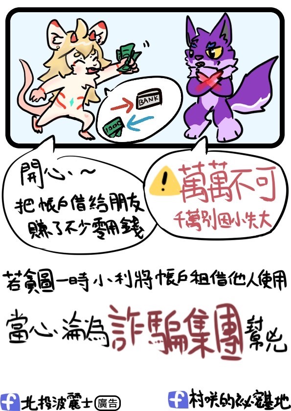 賣帳戶-圖文