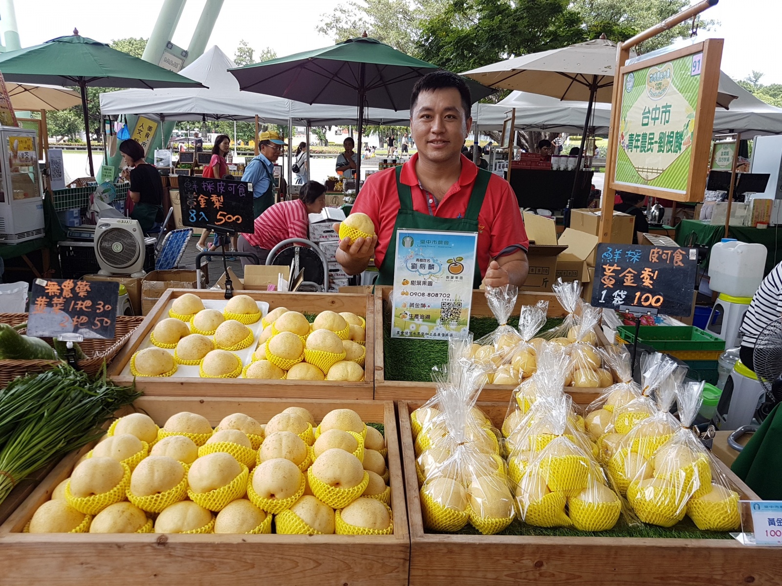 花博農民市集內優質高接梨