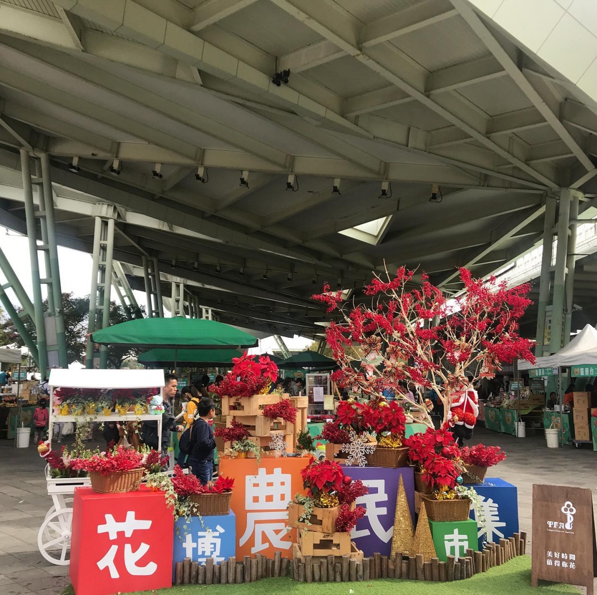 花博農民市集聖誕節入口意象