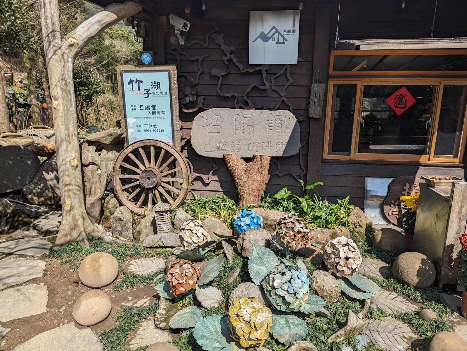 名陽匍門口