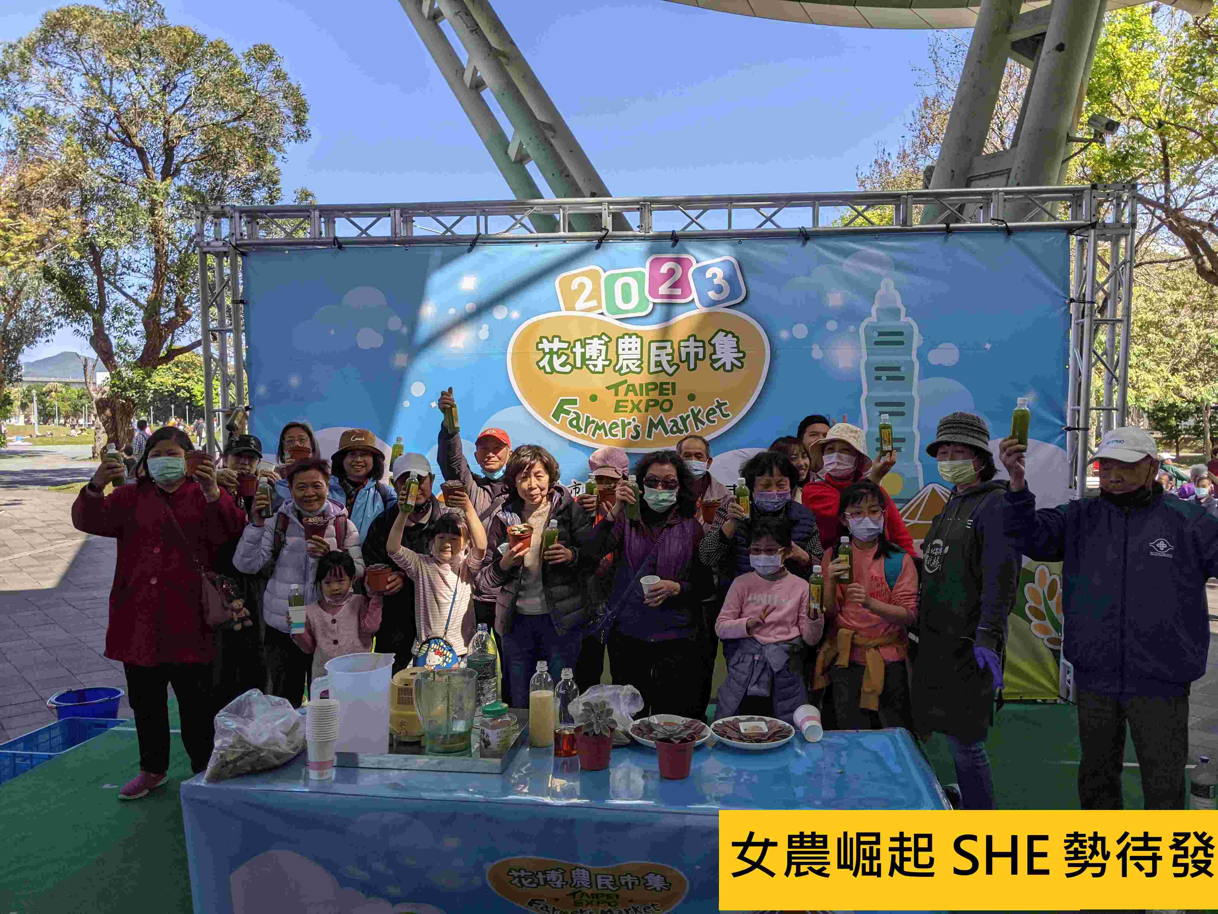 女農崛起 SHE勢待發