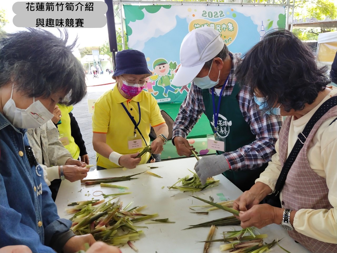 花蓮箭竹筍介紹與趣味競賽