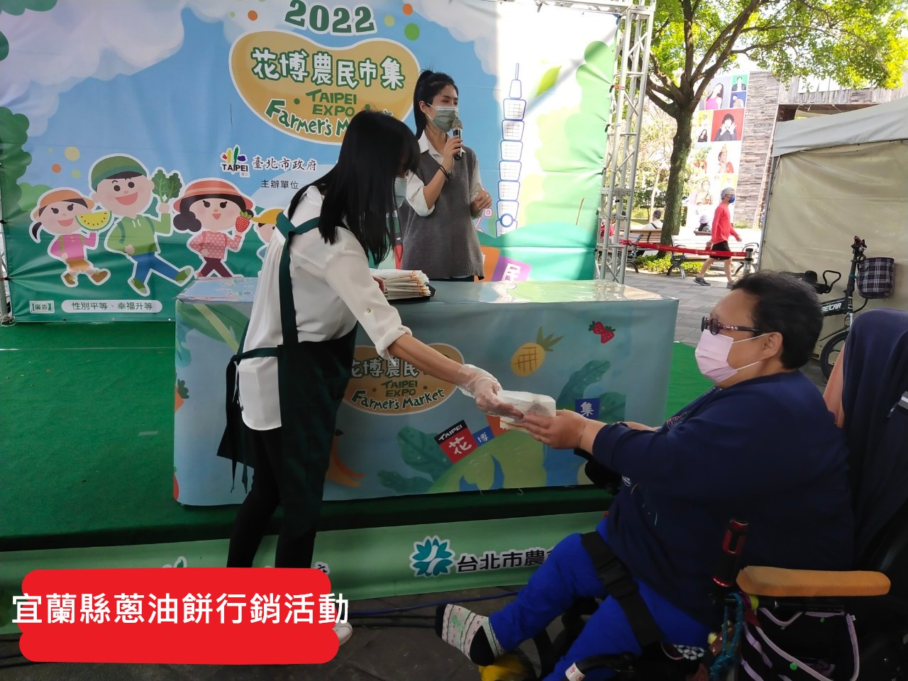 宜蘭縣蔥油餅行銷活動