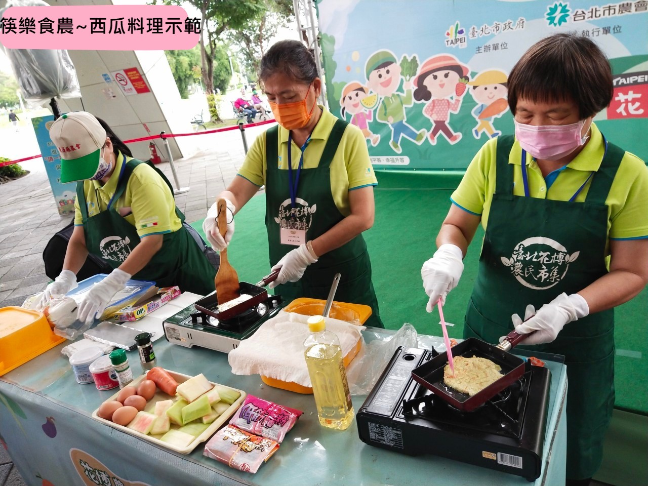 筷樂食農~西瓜料理示範