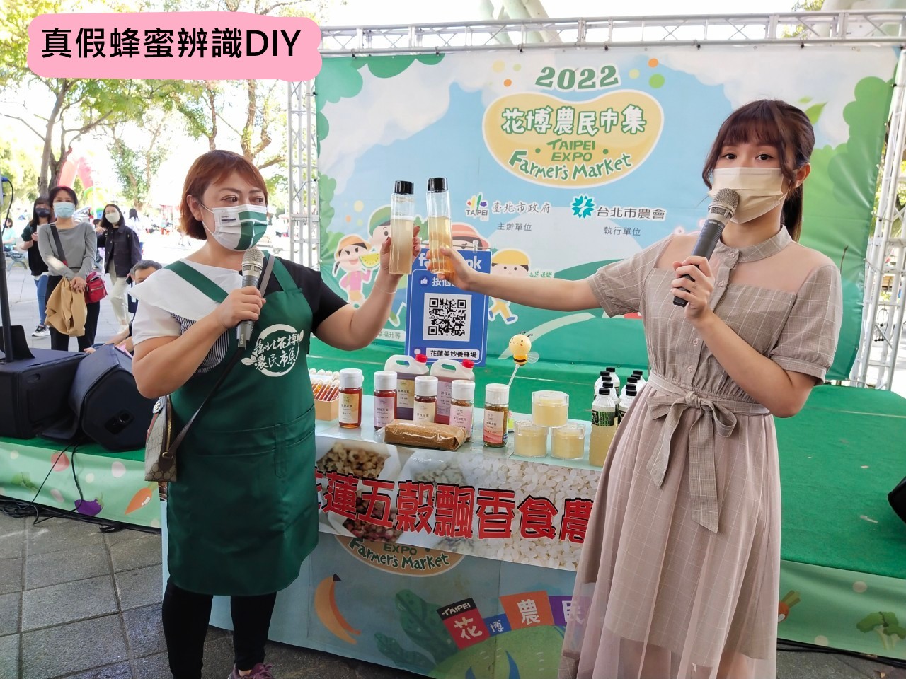 真假蜂蜜辨識DIY與品嚐