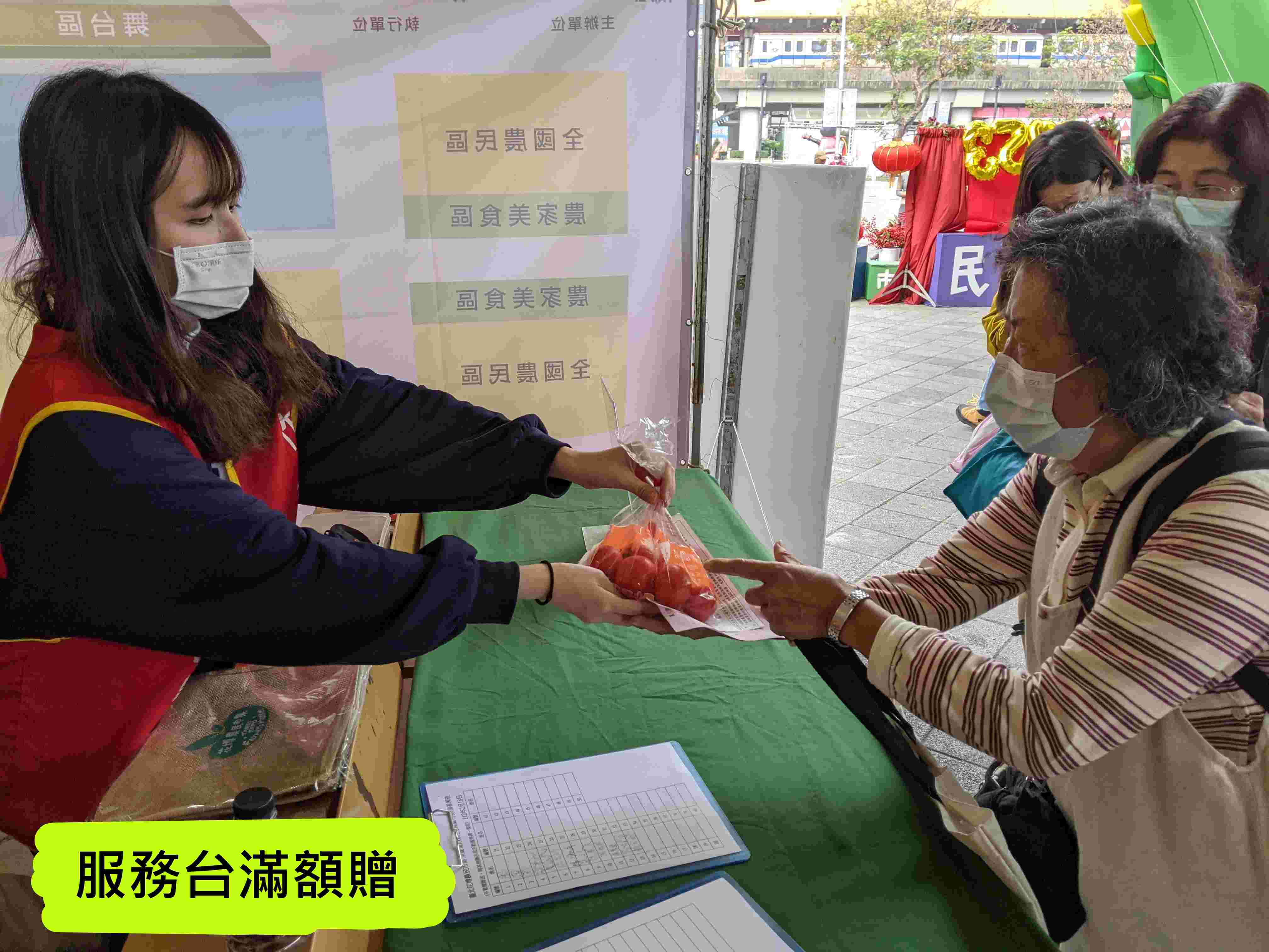 服務台滿額贈