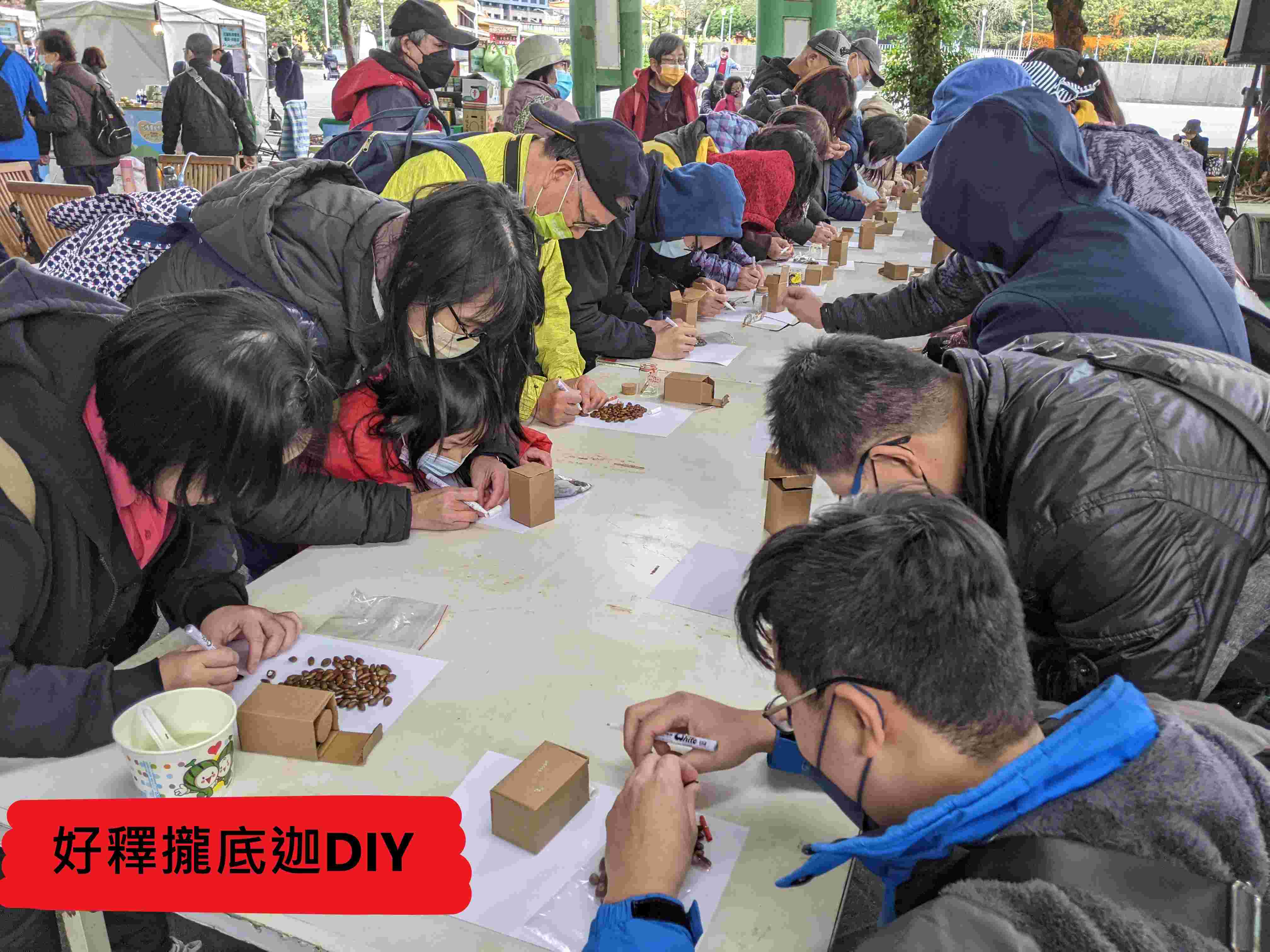 好釋攏底迦DIY