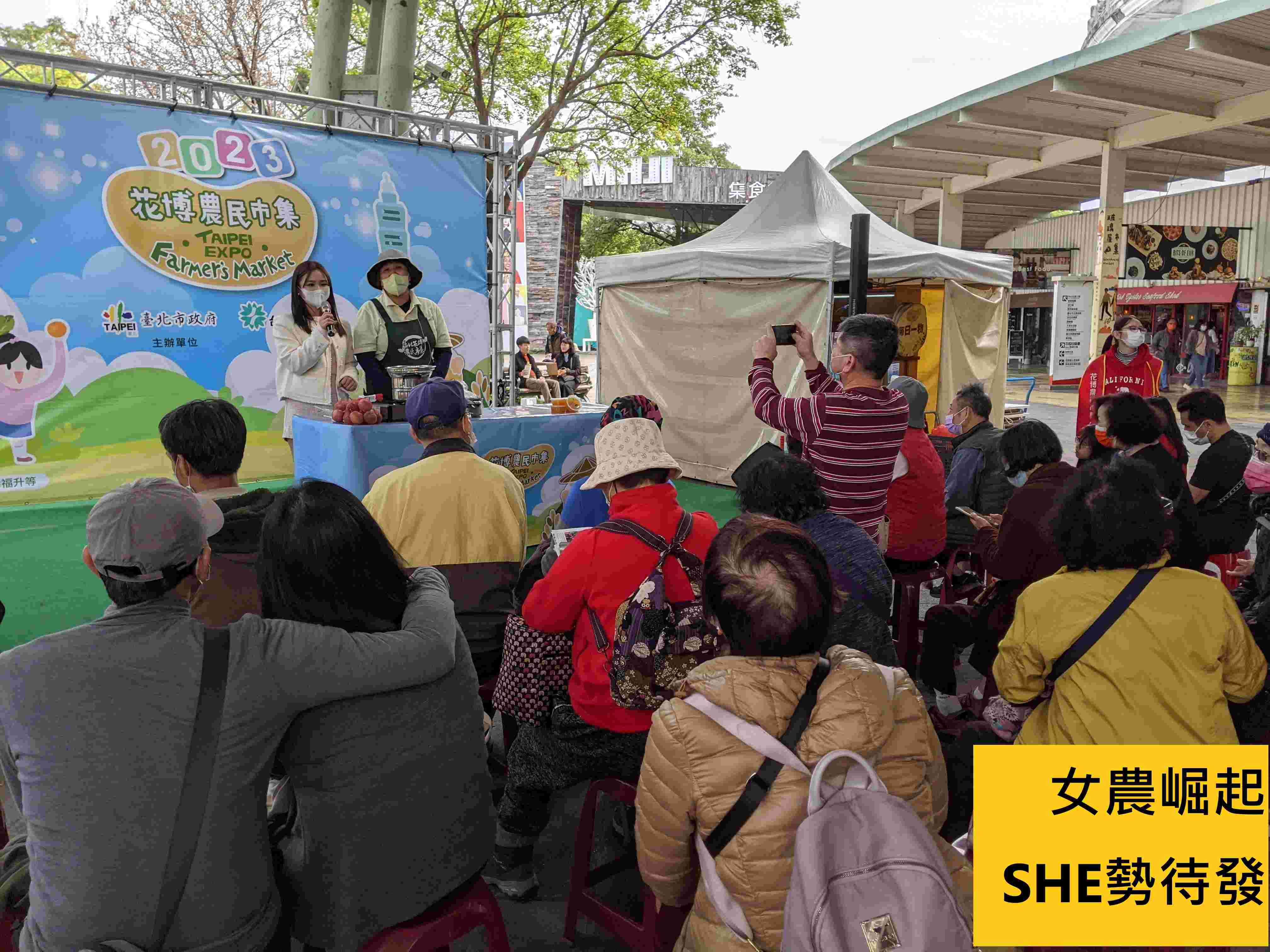 女農崛起 SHE勢待發