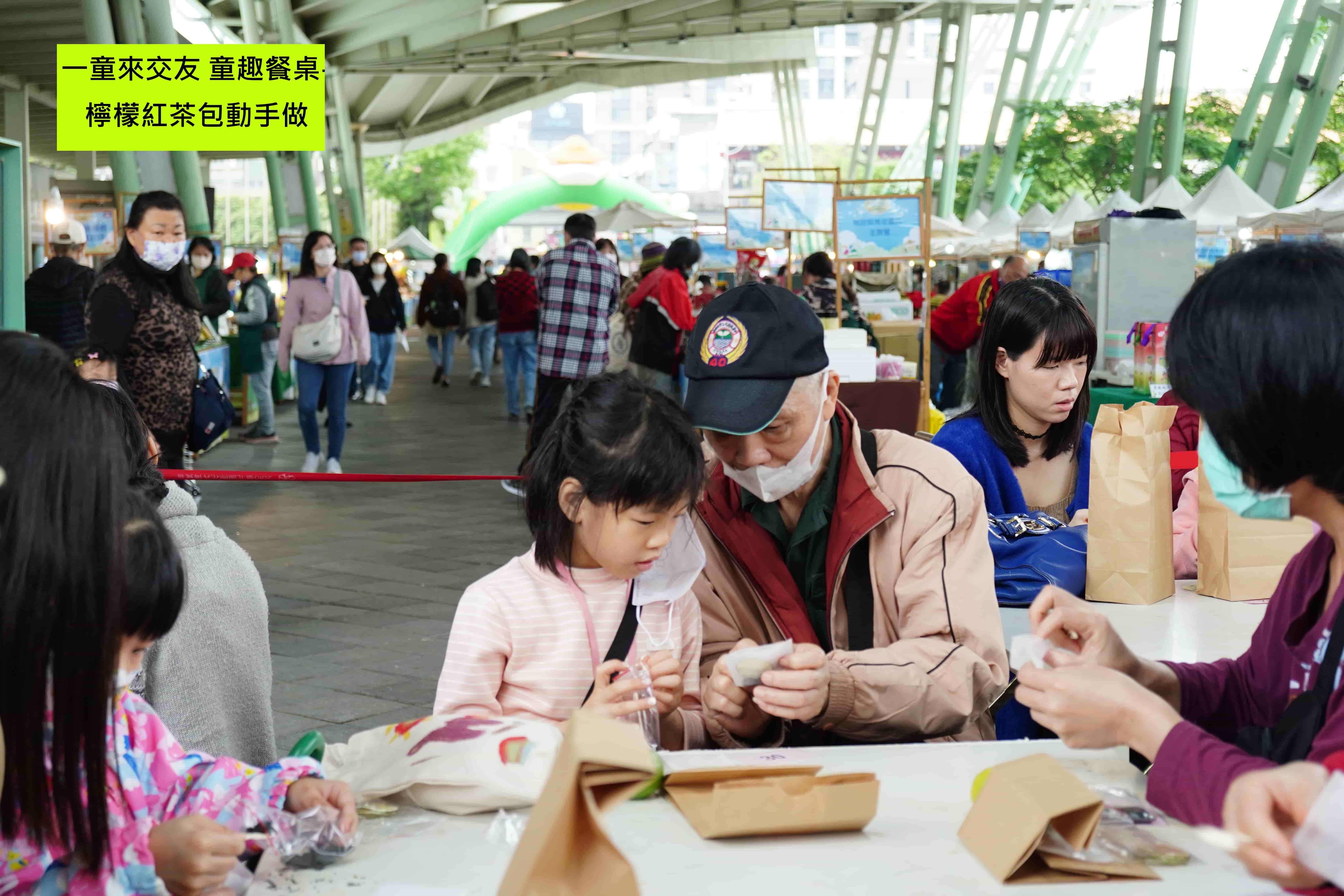 一童來交友 童趣餐桌-檸檬紅茶包動手