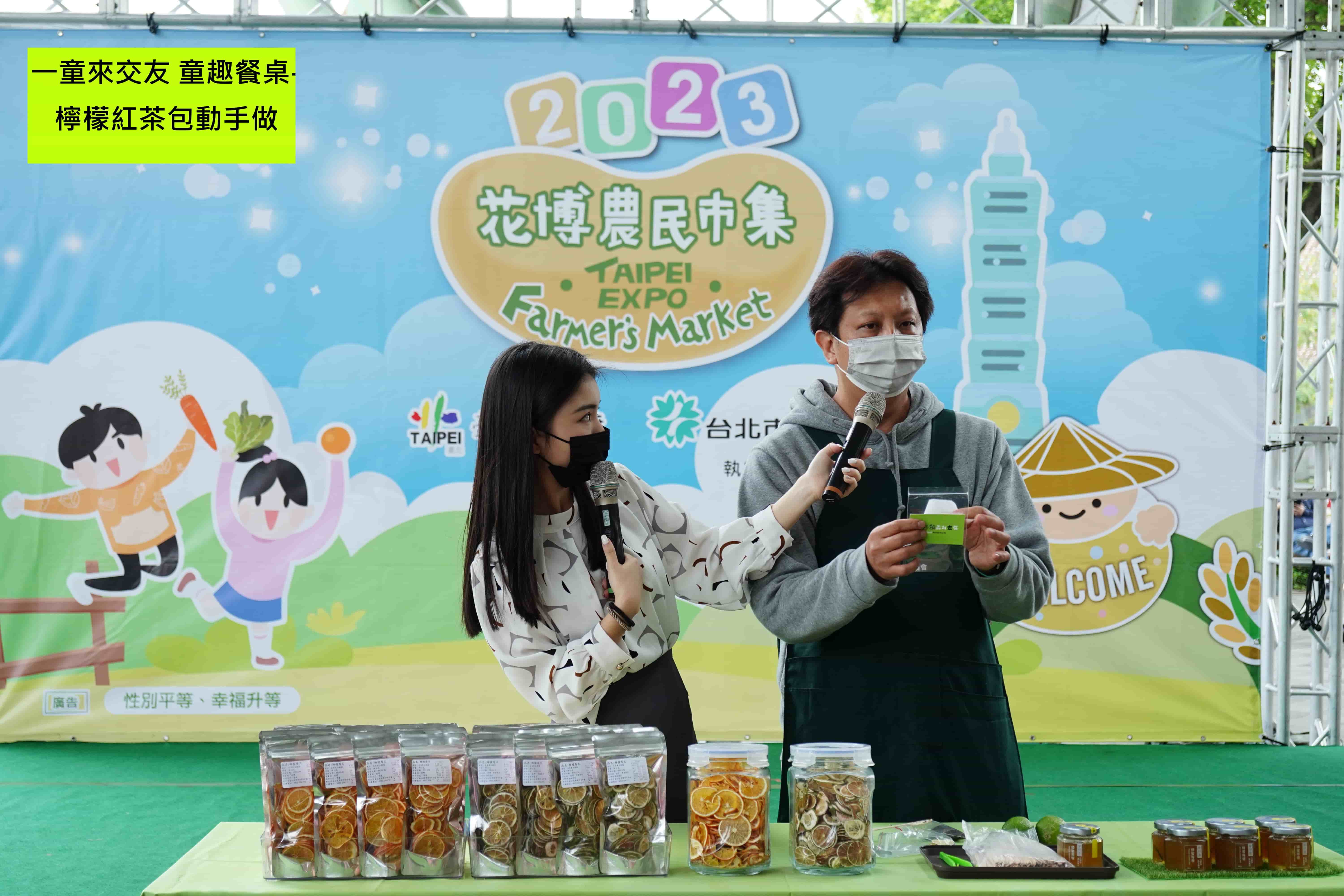 一童來交友 童趣餐桌-檸檬紅茶包動手