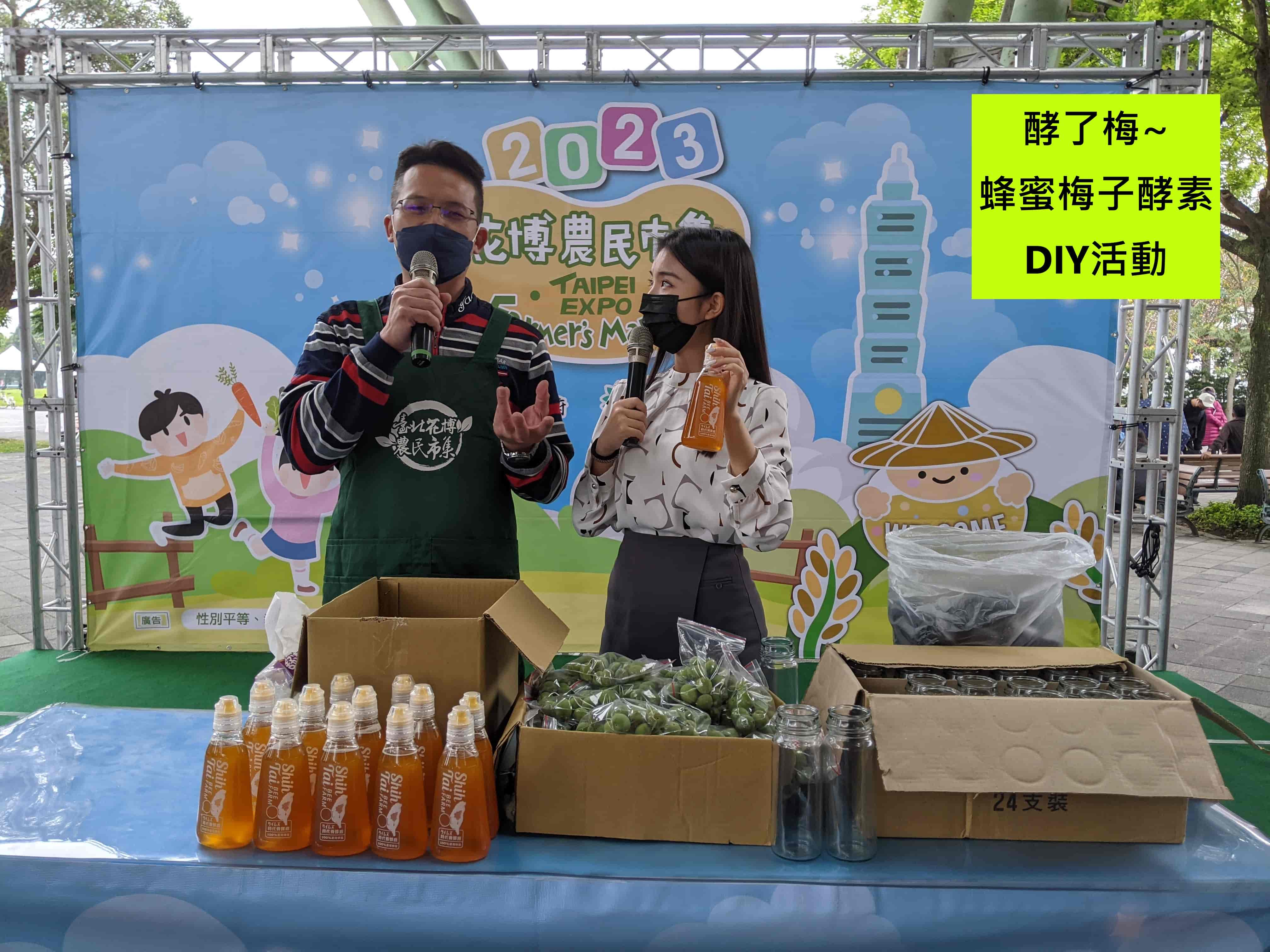 酵了梅~蜂蜜梅子酵素DIY活動