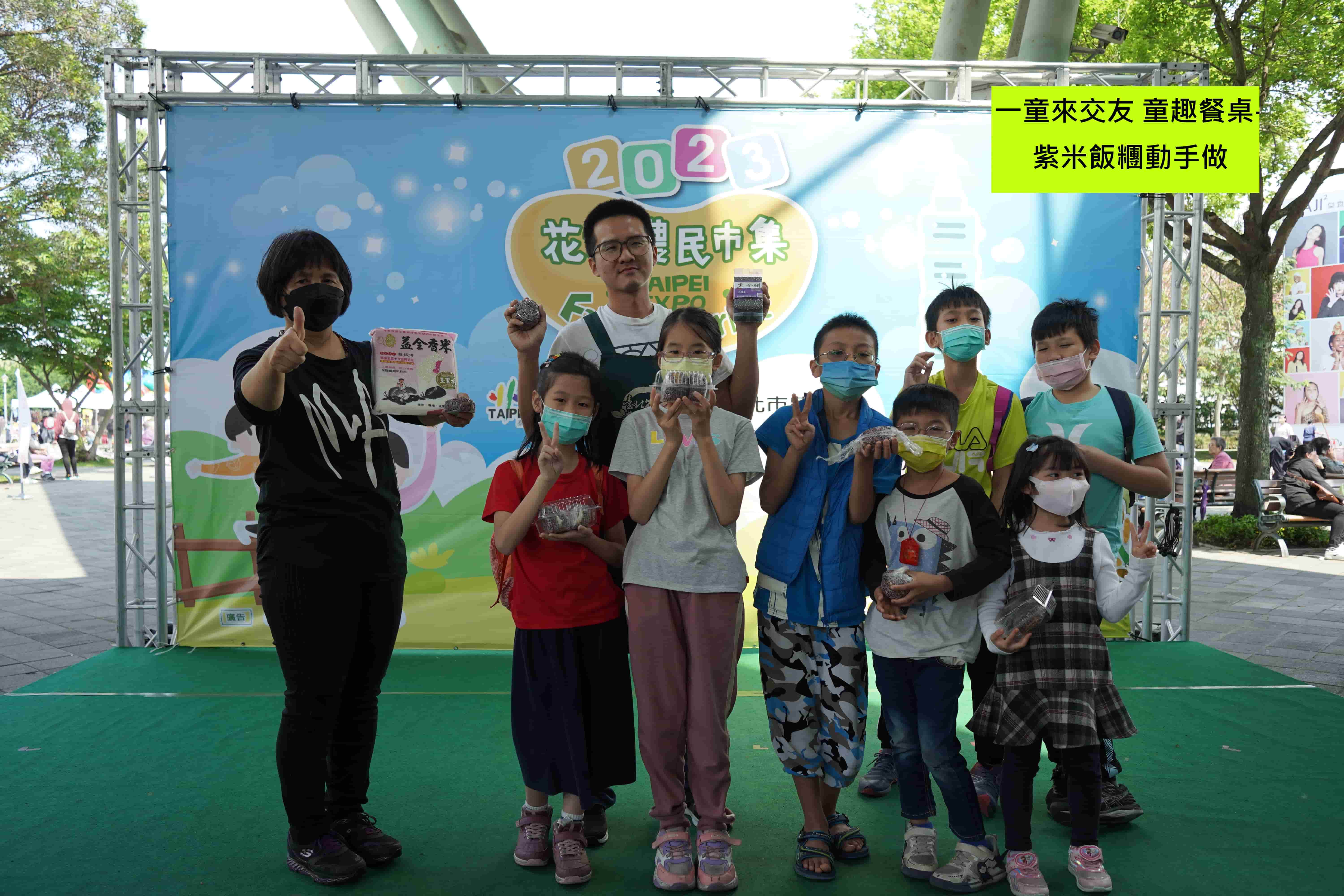 一童來交友 童趣餐桌-紫米飯糰動手做