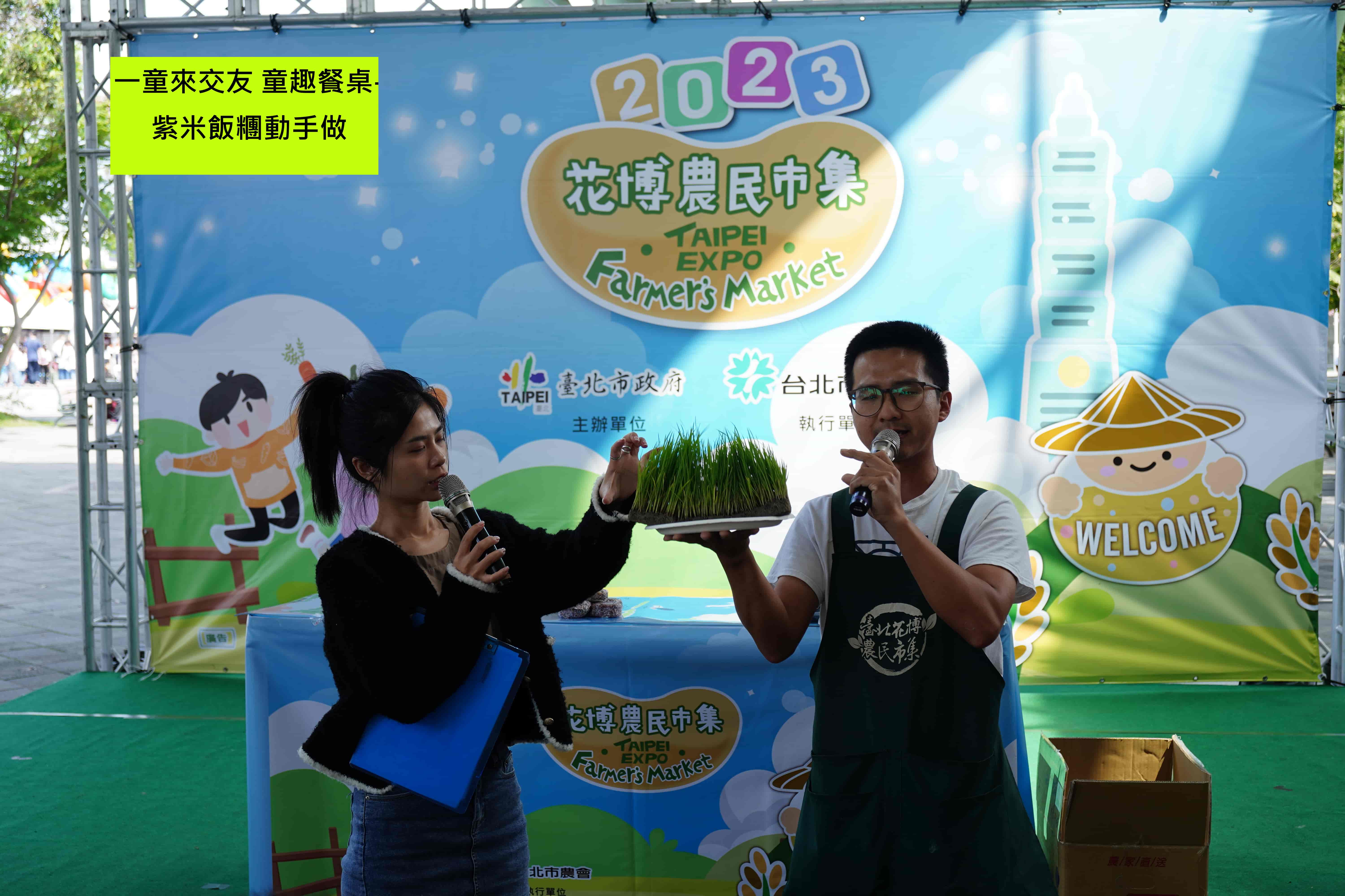 一童來交友 童趣餐桌-紫米飯糰動手做