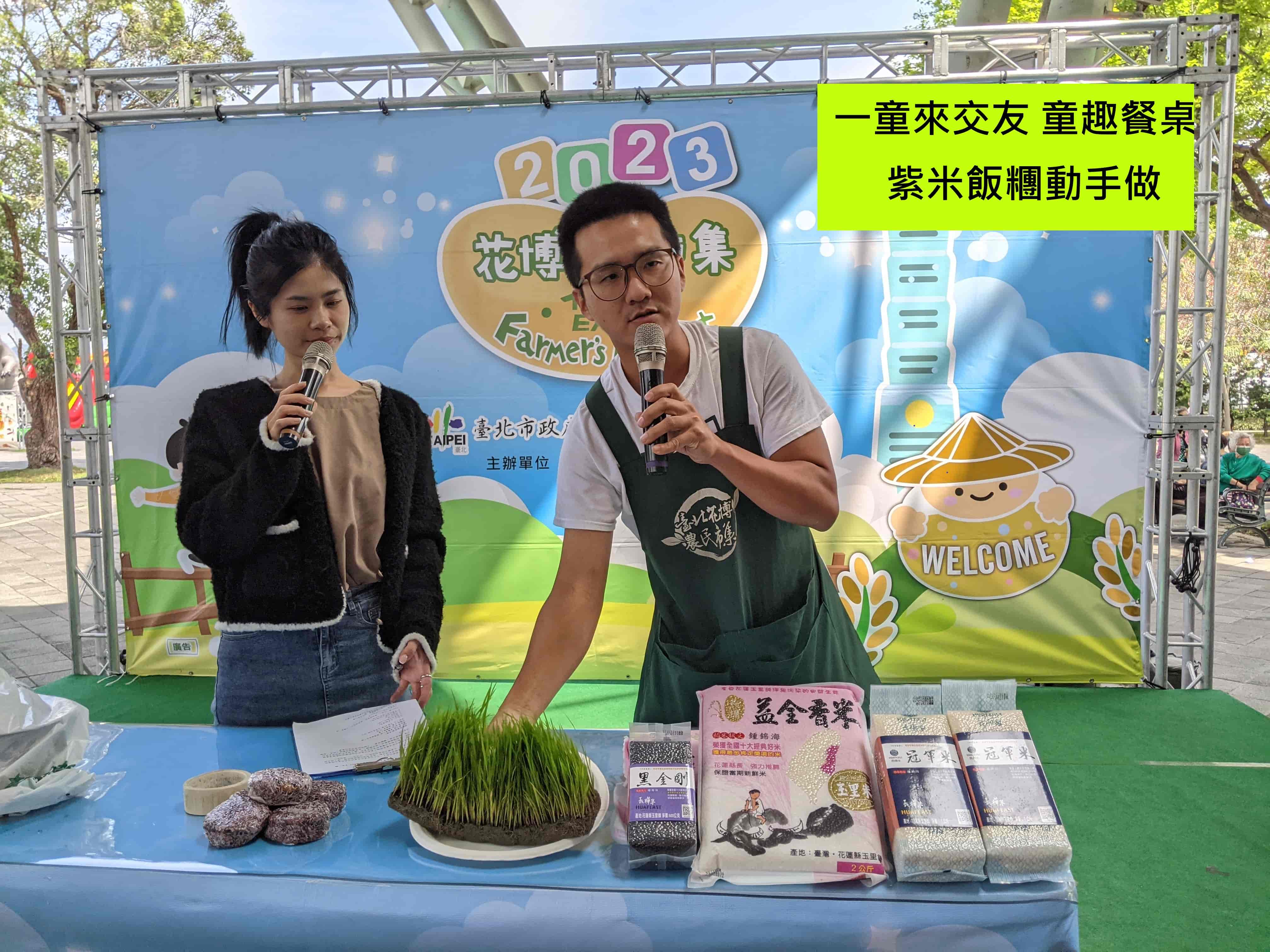 一童來交友 童趣餐桌-紫米飯糰動手做