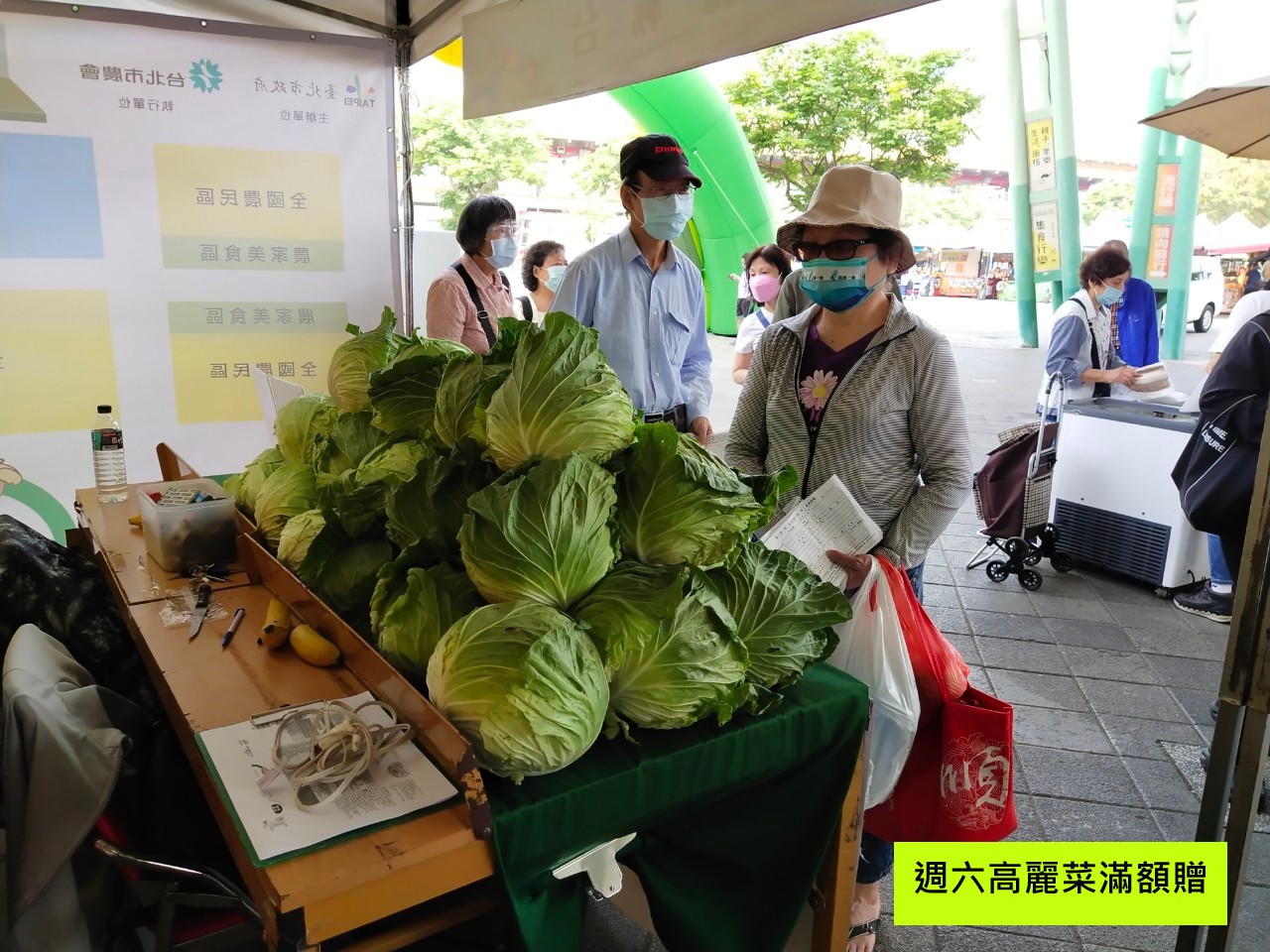 週六高麗菜滿額贈