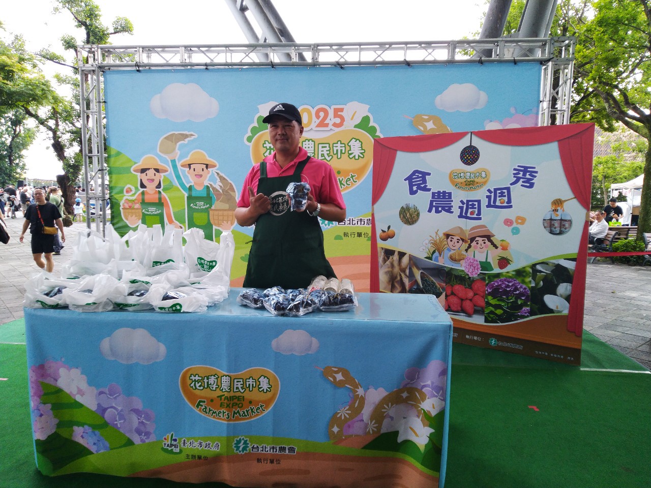 季節性農產品行銷活動