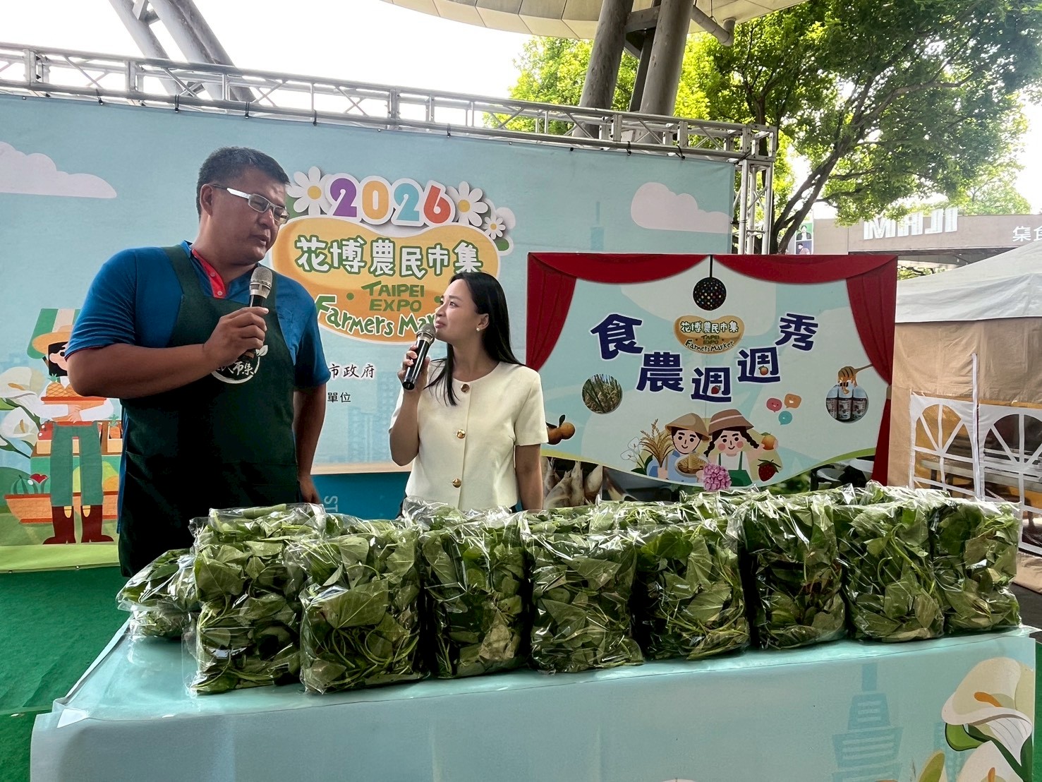 季節性農產品行銷活動