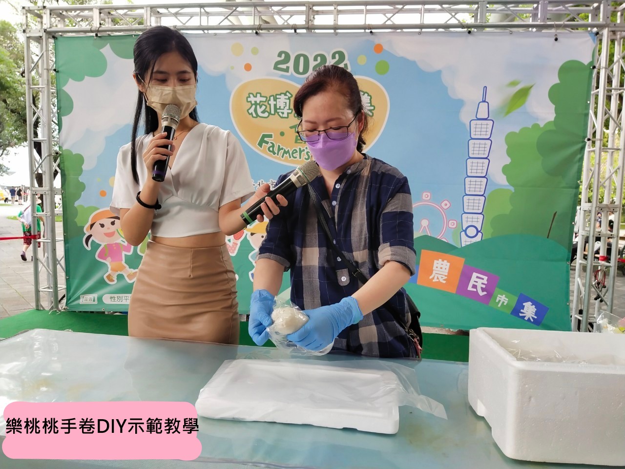 樂桃桃手卷DIY示範教學