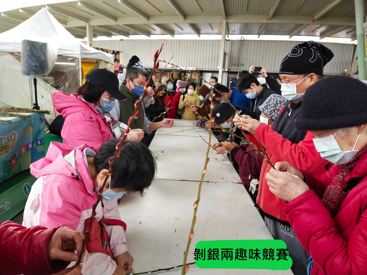剝銀兩趣味競賽
