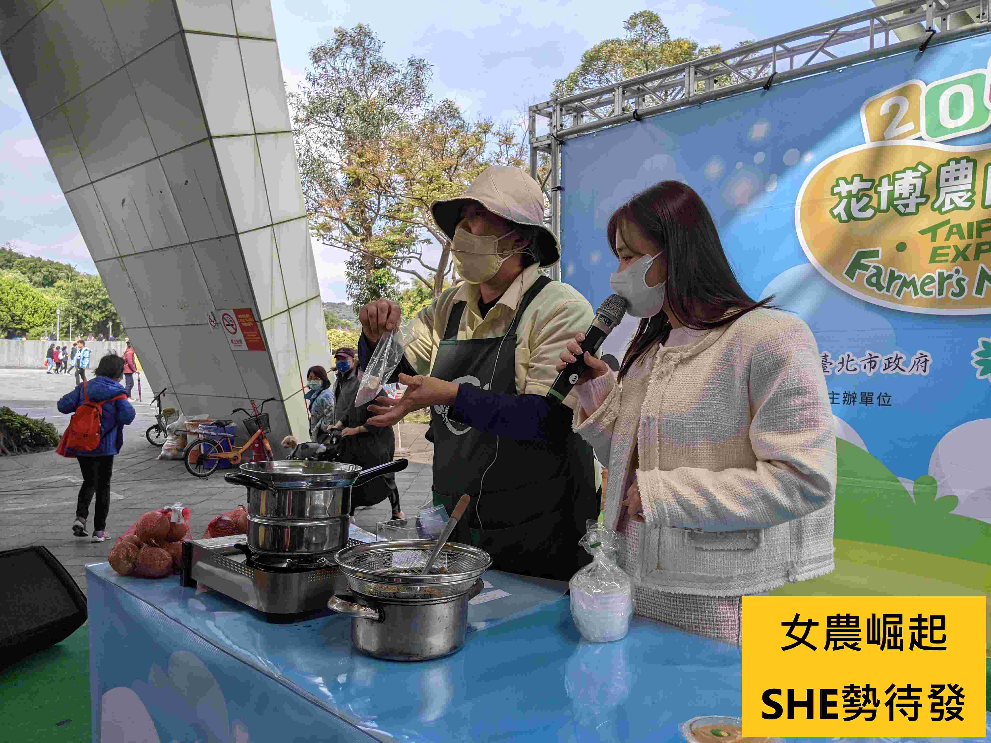 女農崛起 SHE勢待發