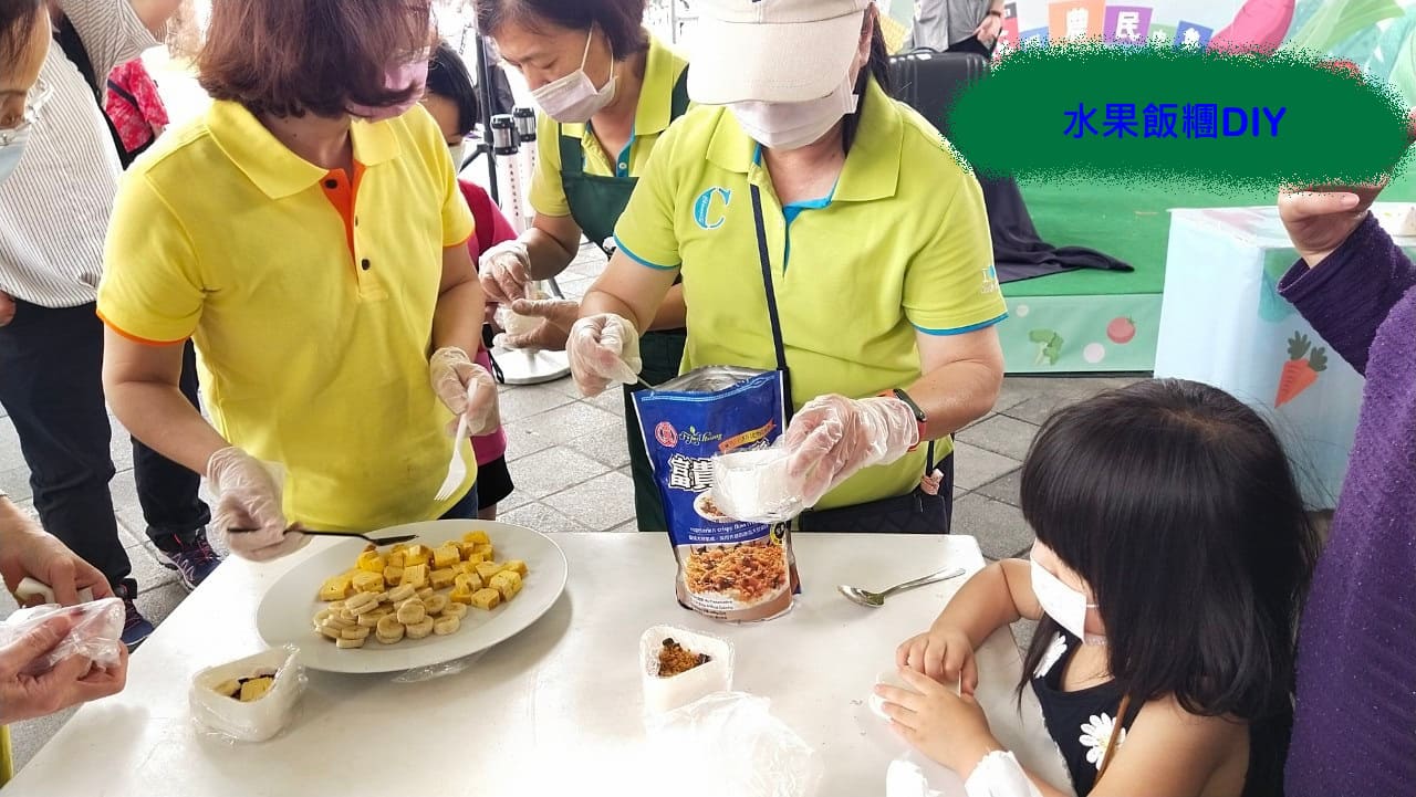 水果飯糰DIY