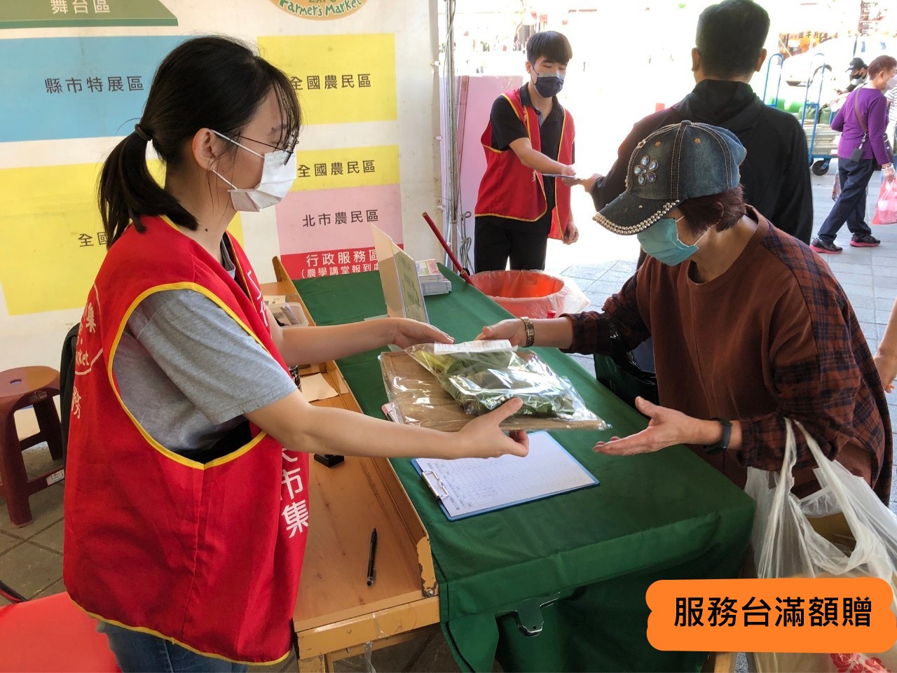服務台滿額贈