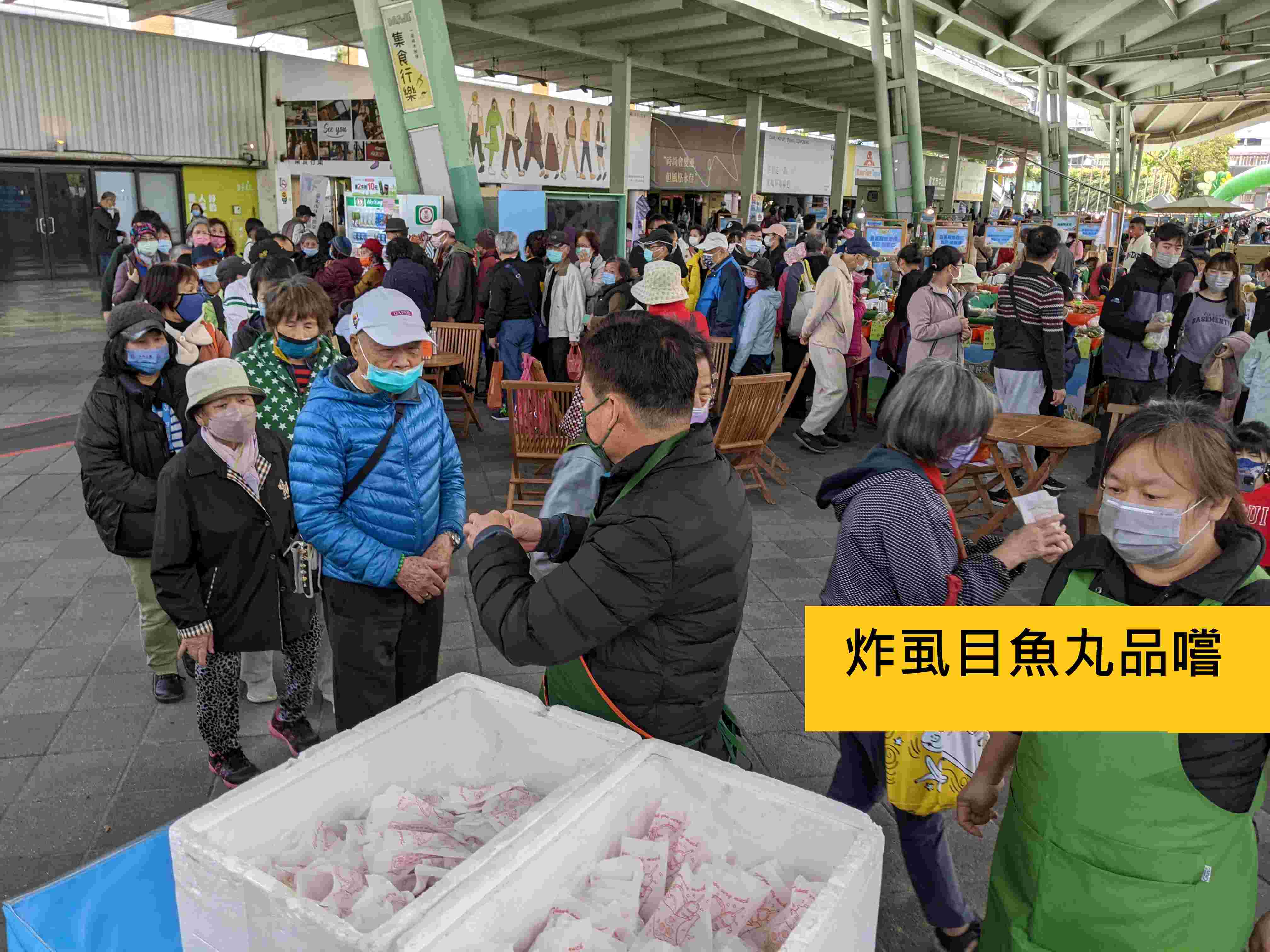 炸虱目魚丸品嚐