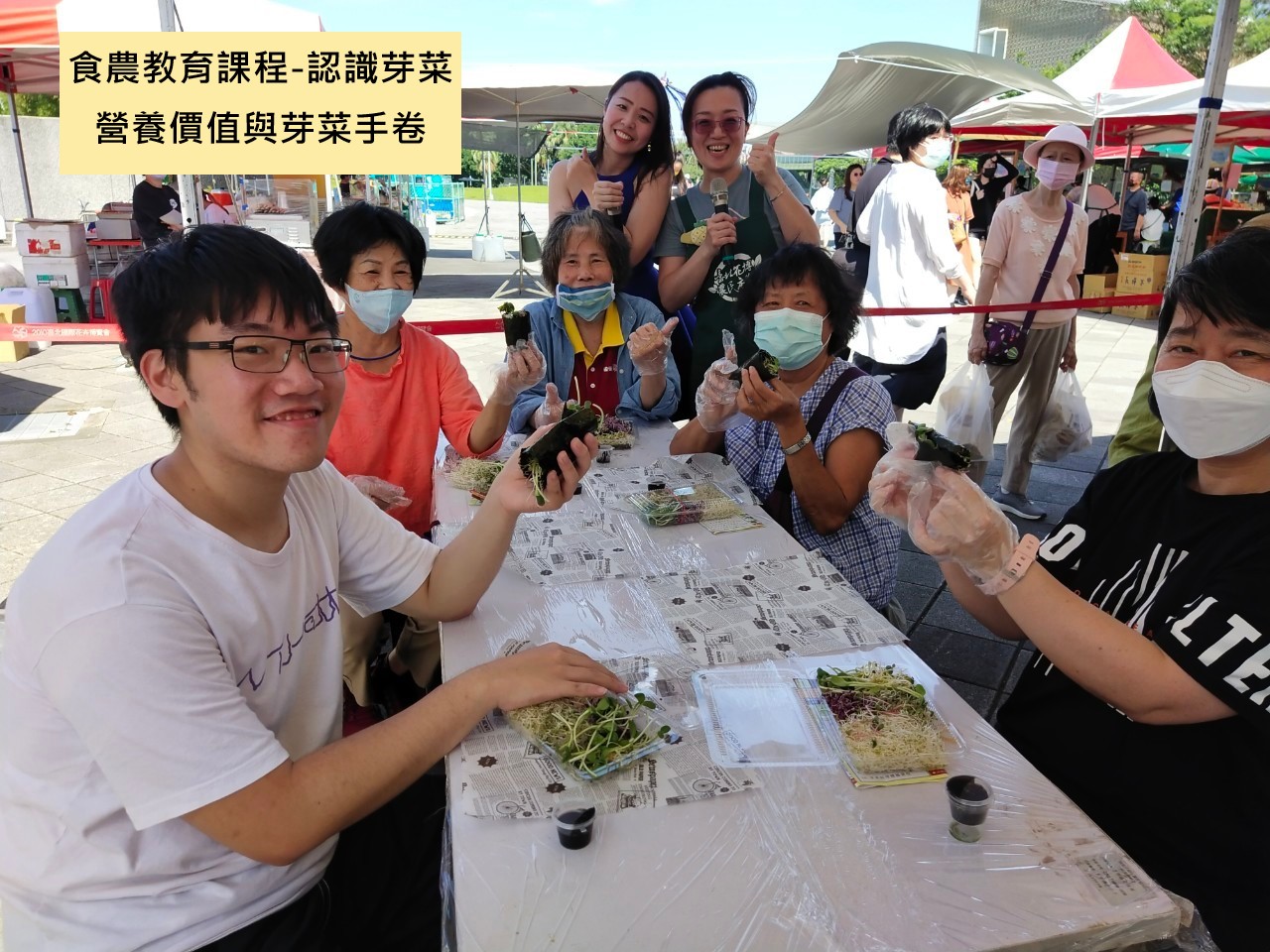 食農教育課程-認識芽菜營養價值與芽菜手卷一盒DIY