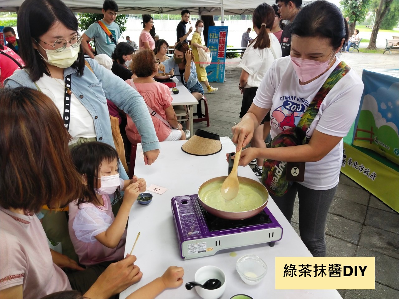 綠茶抹醬DIY