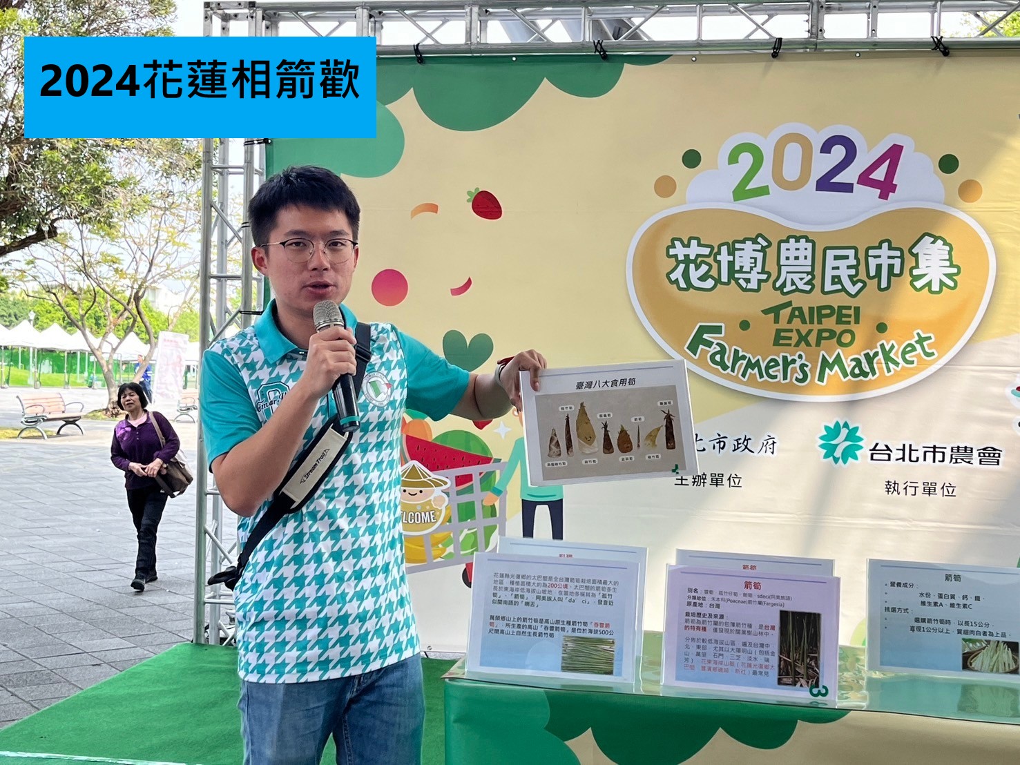 2024花蓮相箭歡