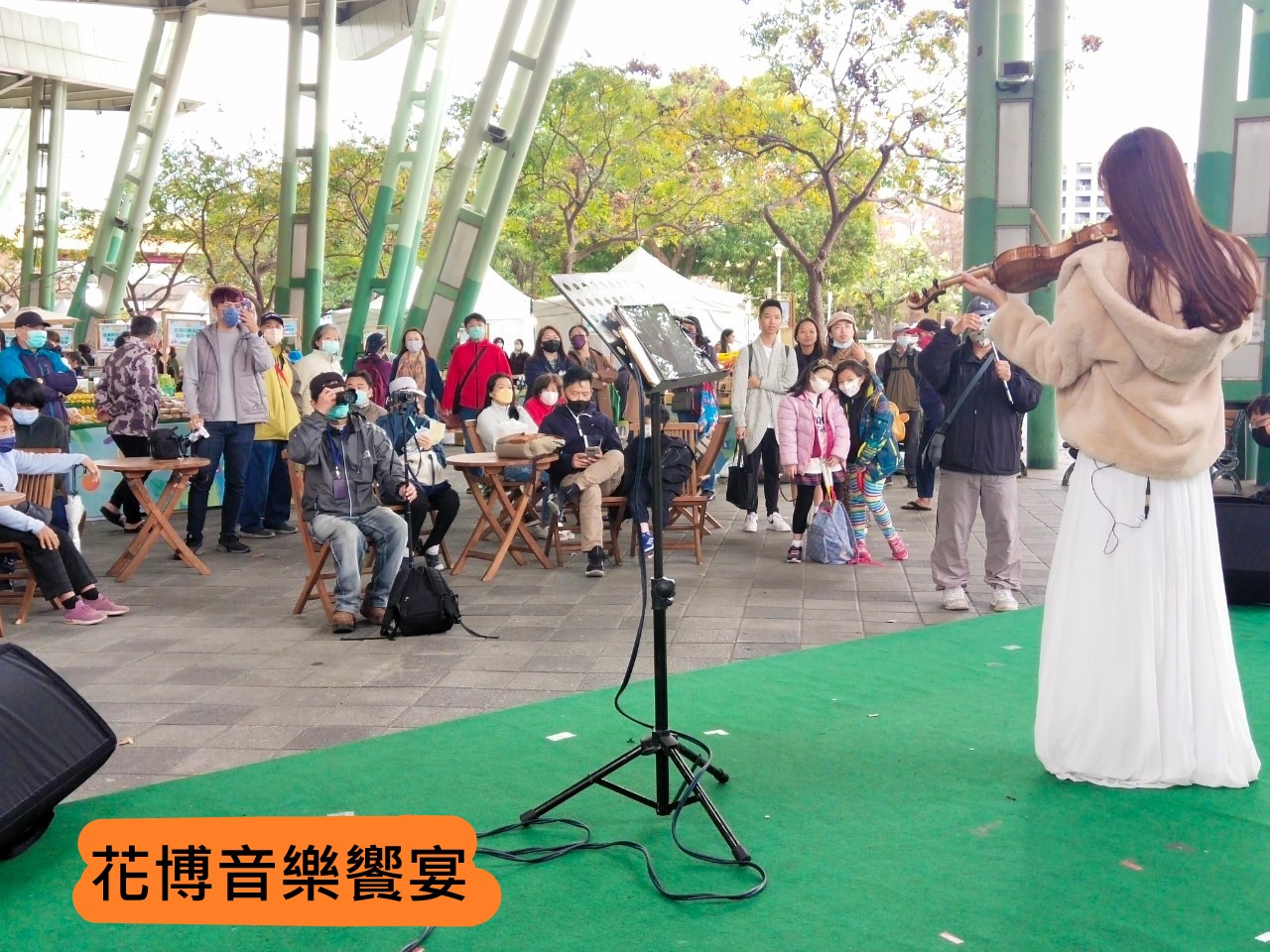 花博音樂饗宴