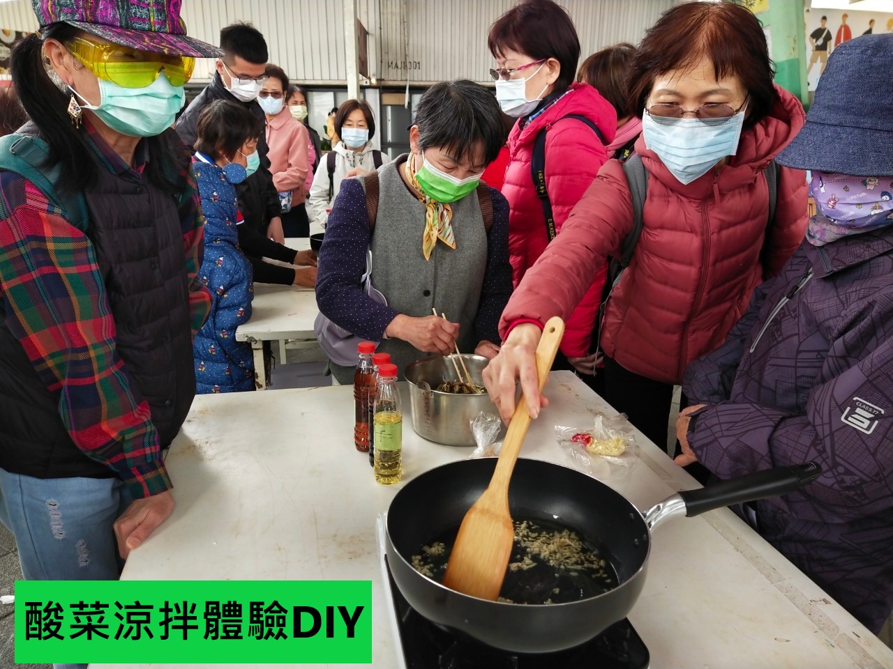 酸菜涼拌體驗DIY