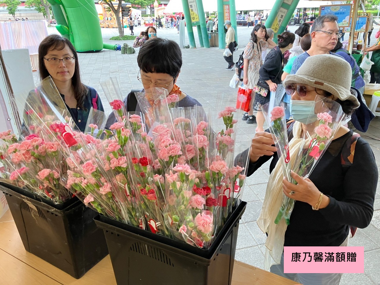 康乃馨滿額贈
