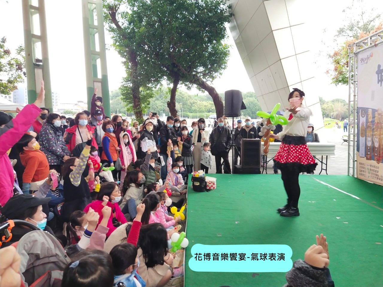 花博音樂饗宴-氣球表演