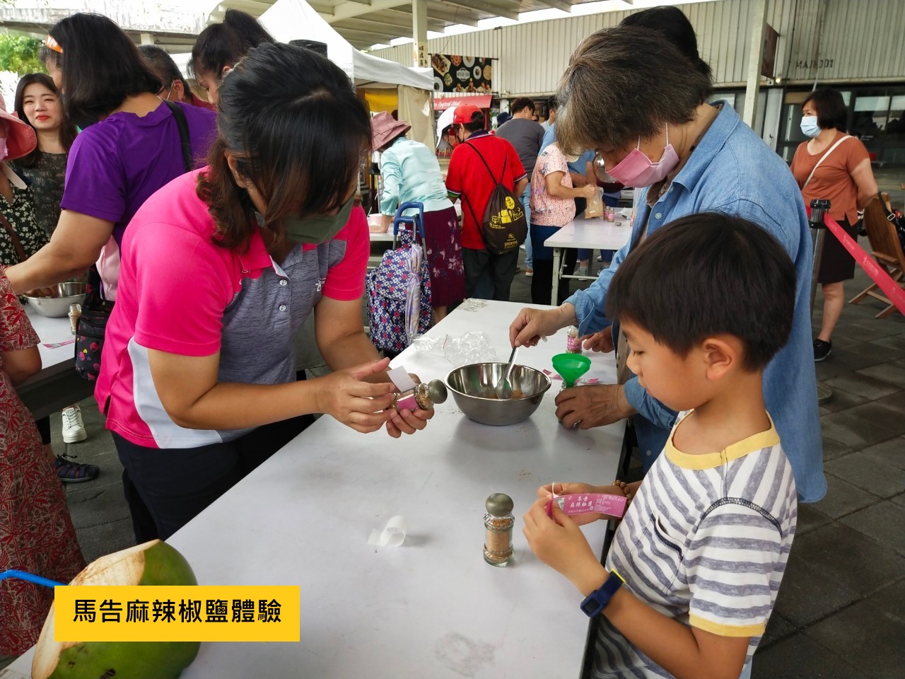 馬告麻辣椒鹽體驗