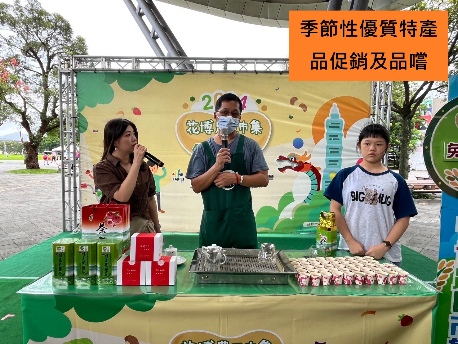 柿餅品嚐行銷活動