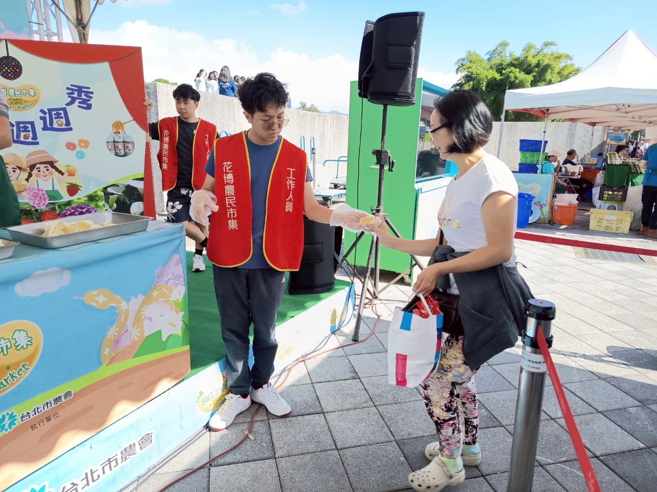 季節性農產品行銷活動