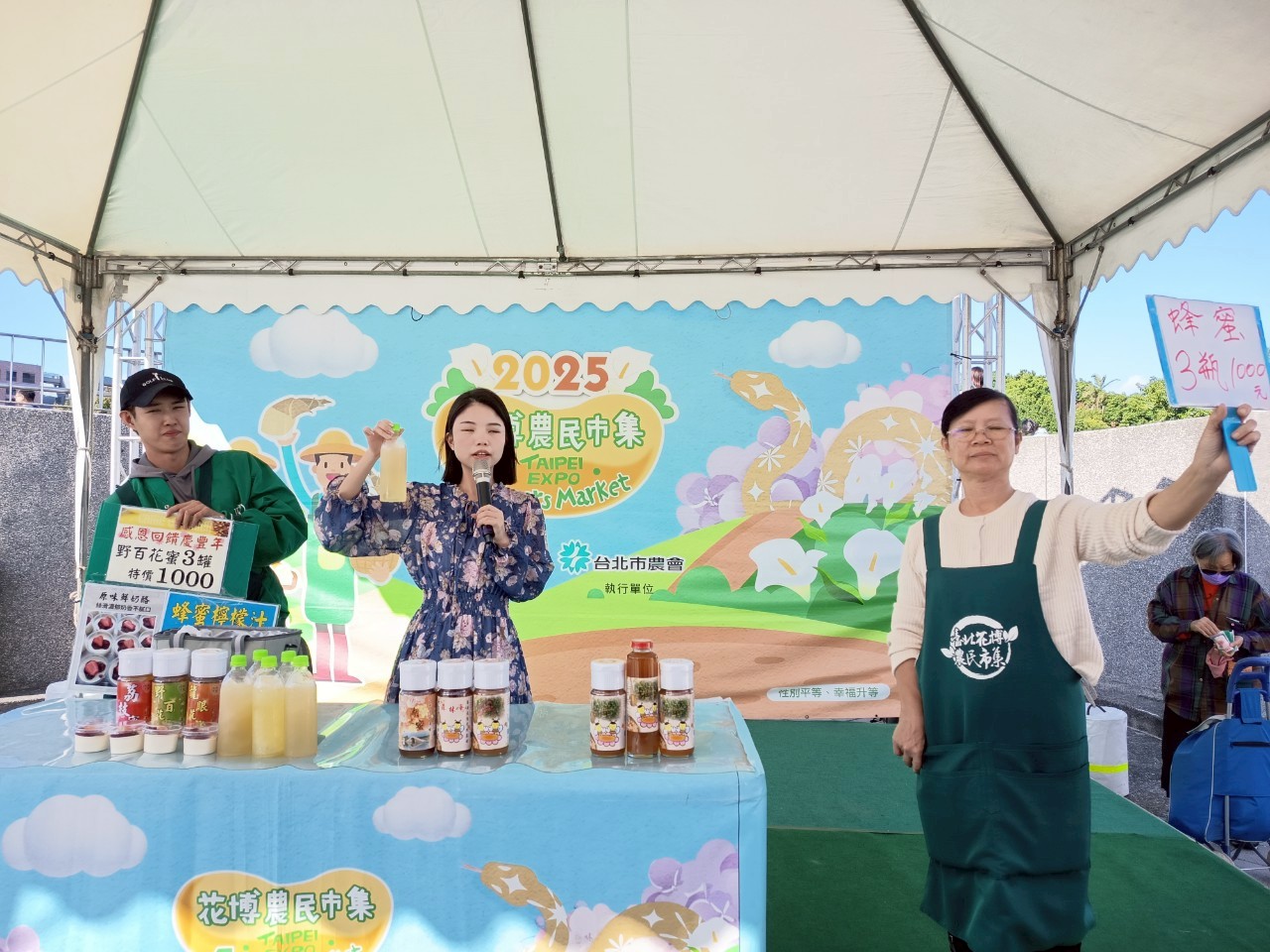 台北市內湖區農特產品推廣