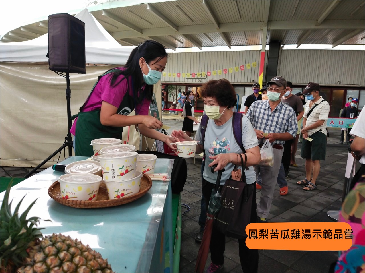 鳳梨苦瓜雞湯示範品嚐