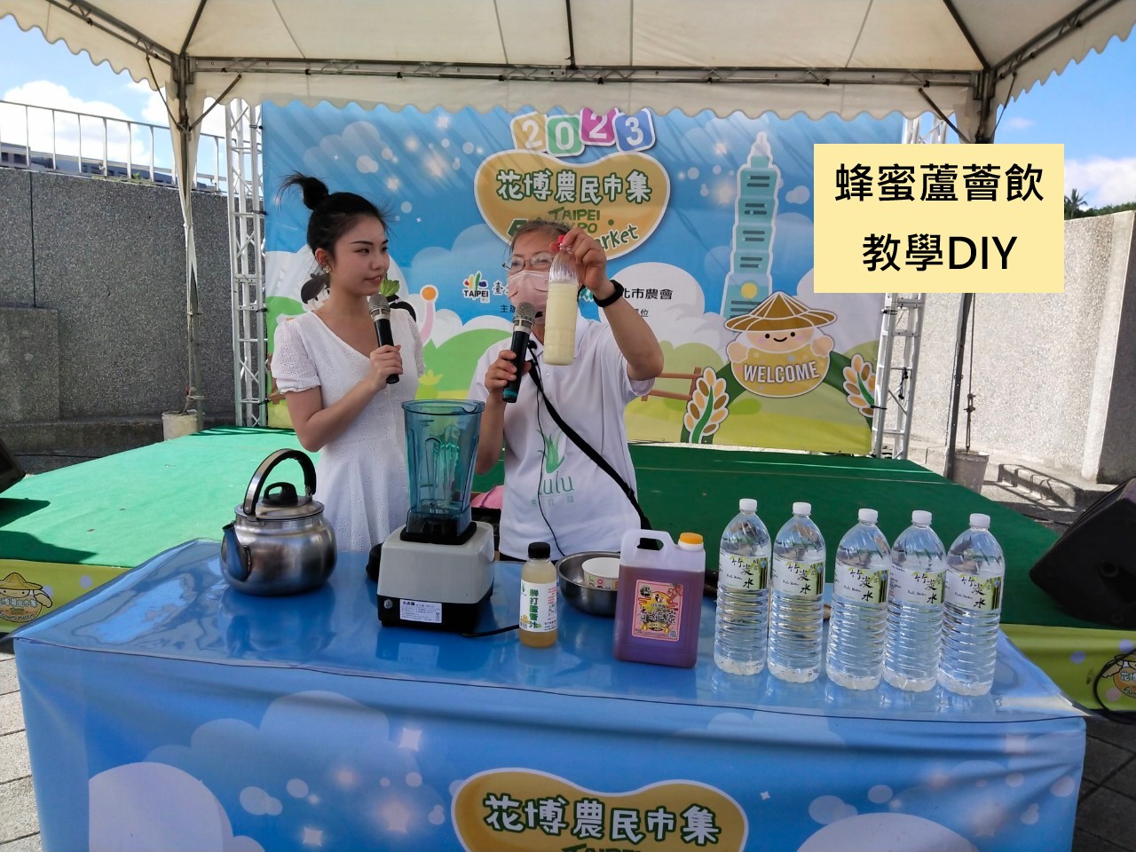 蜂蜜蘆薈飲示範教學