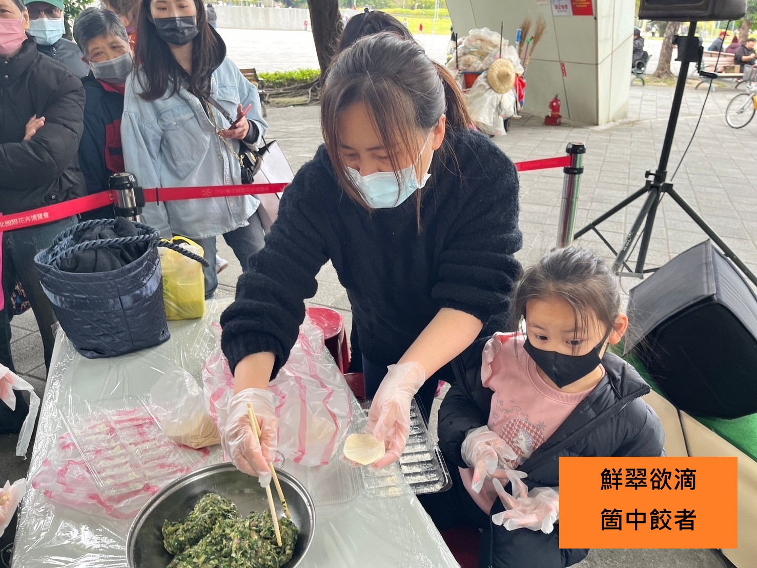 鮮翠欲滴 箇中餃者