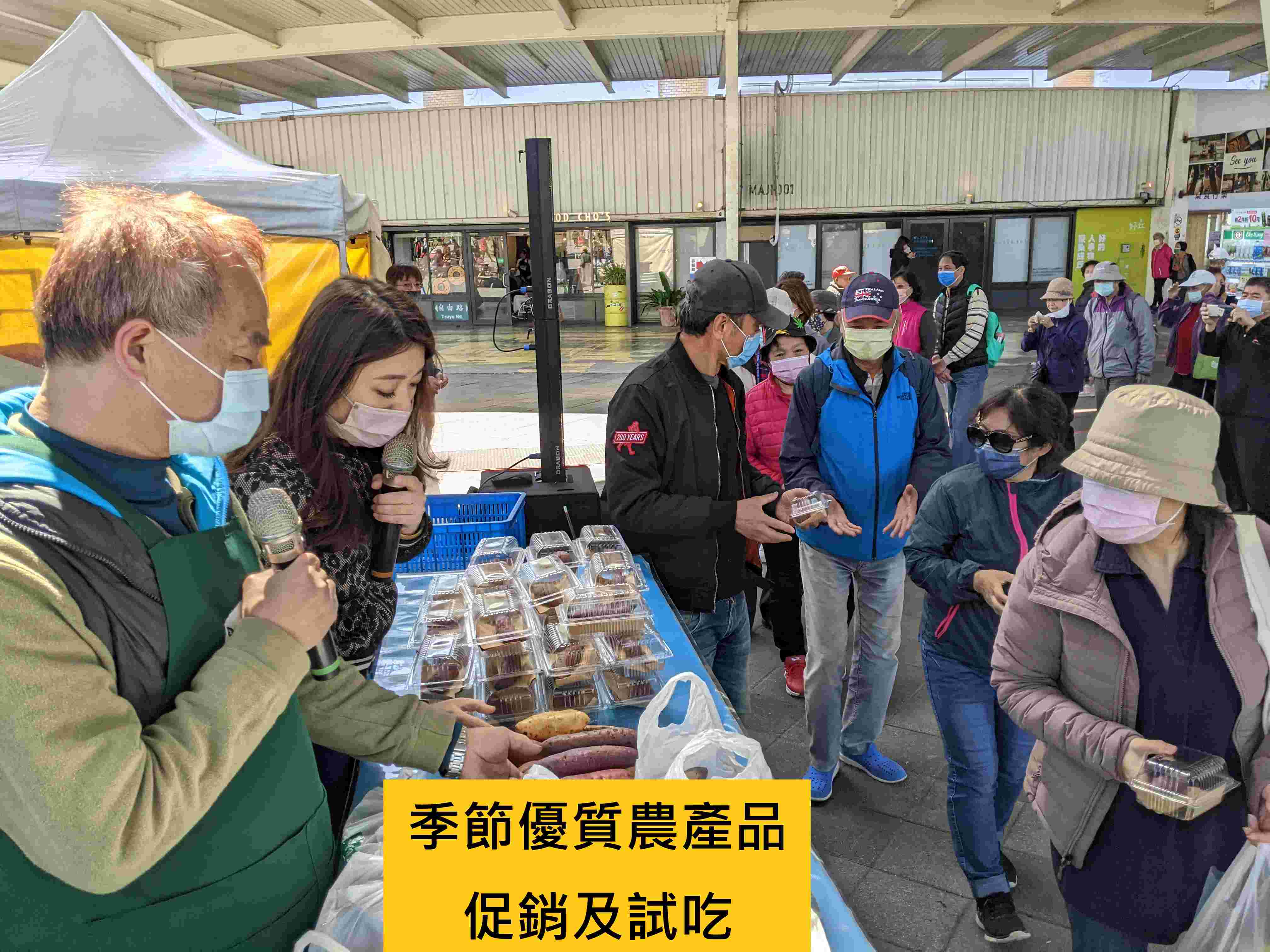 季節優質農產品促銷及試吃