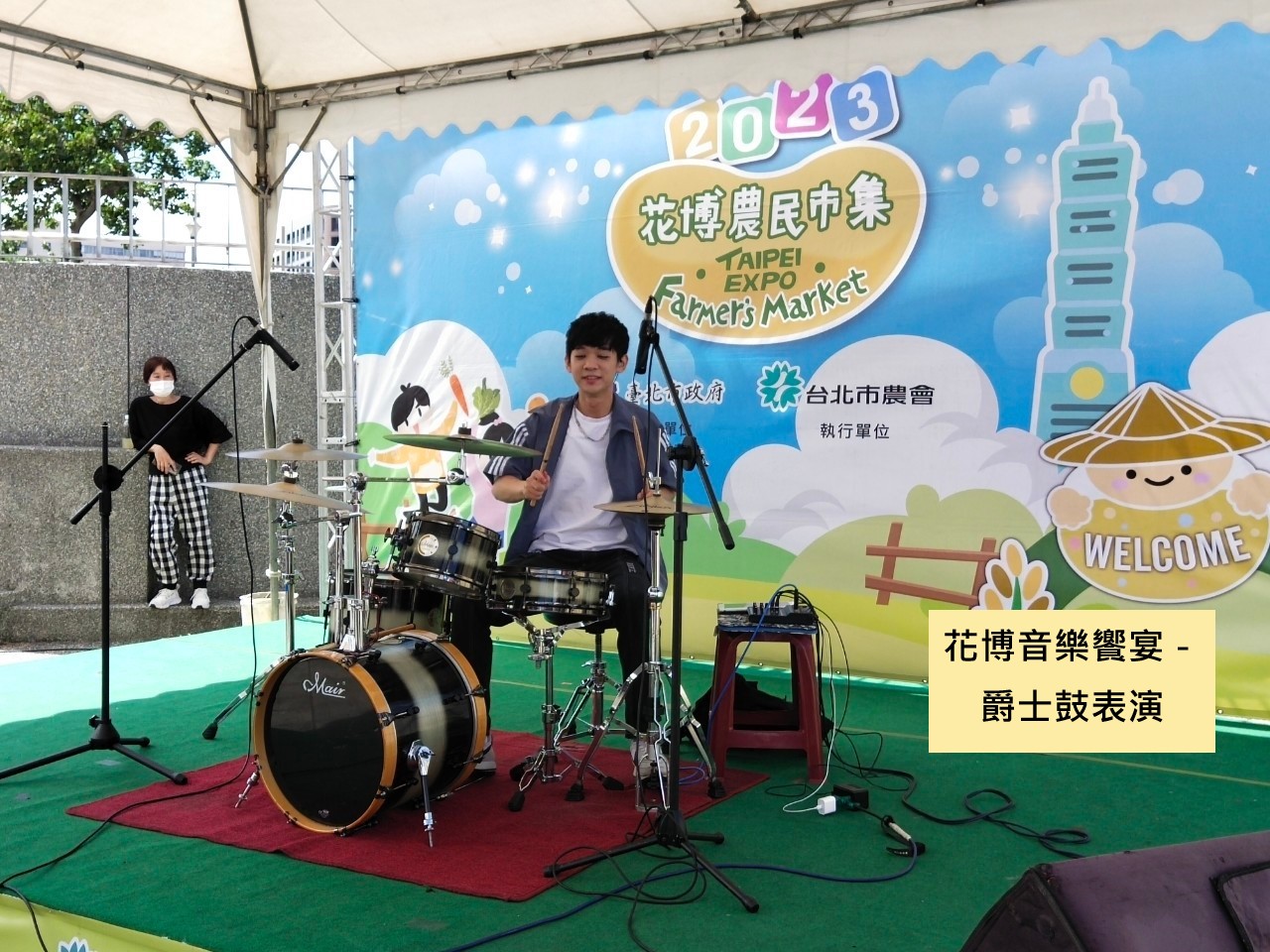 花博音樂饗宴