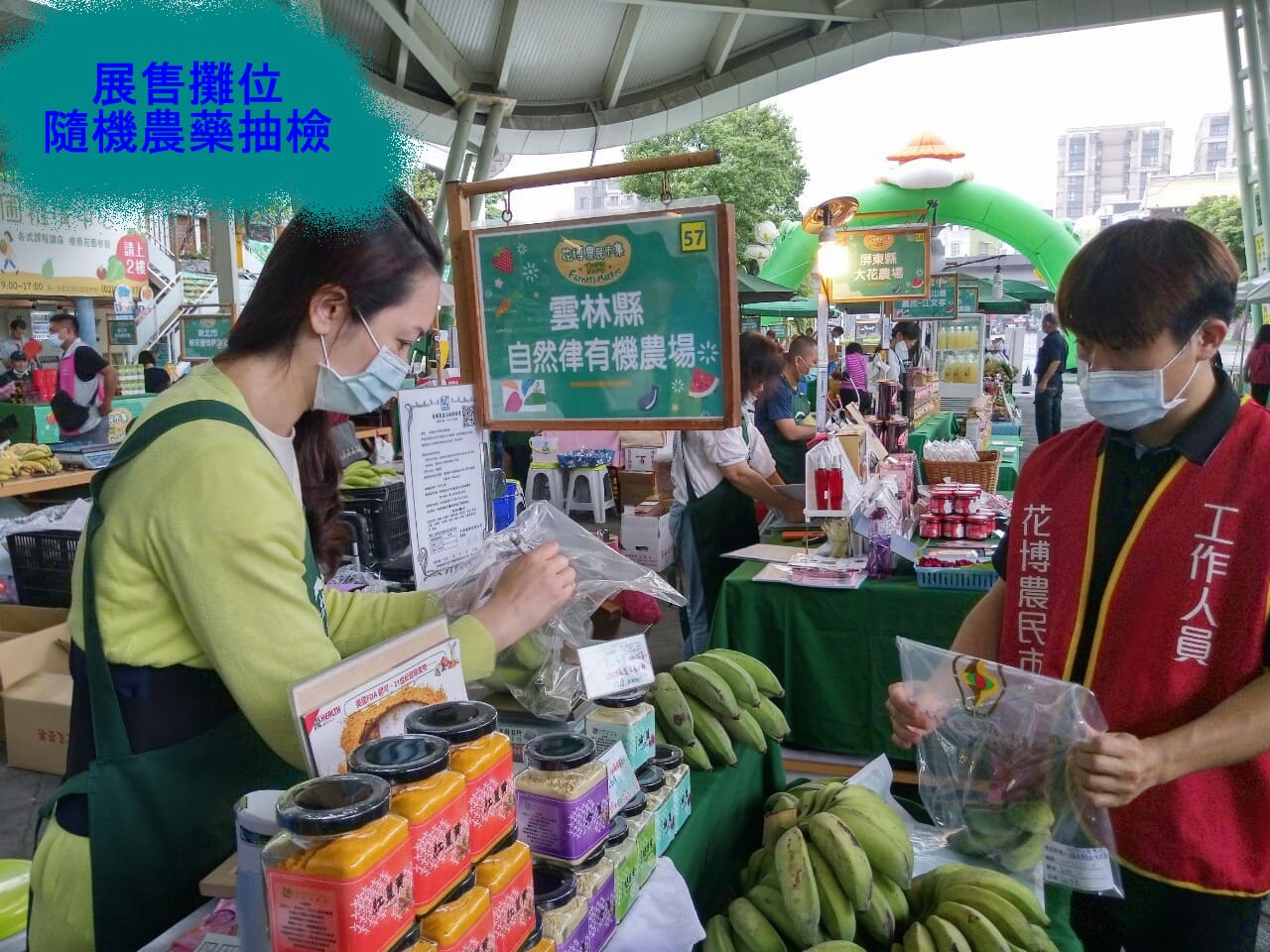 預防疫情-現場展售人員體溫量測